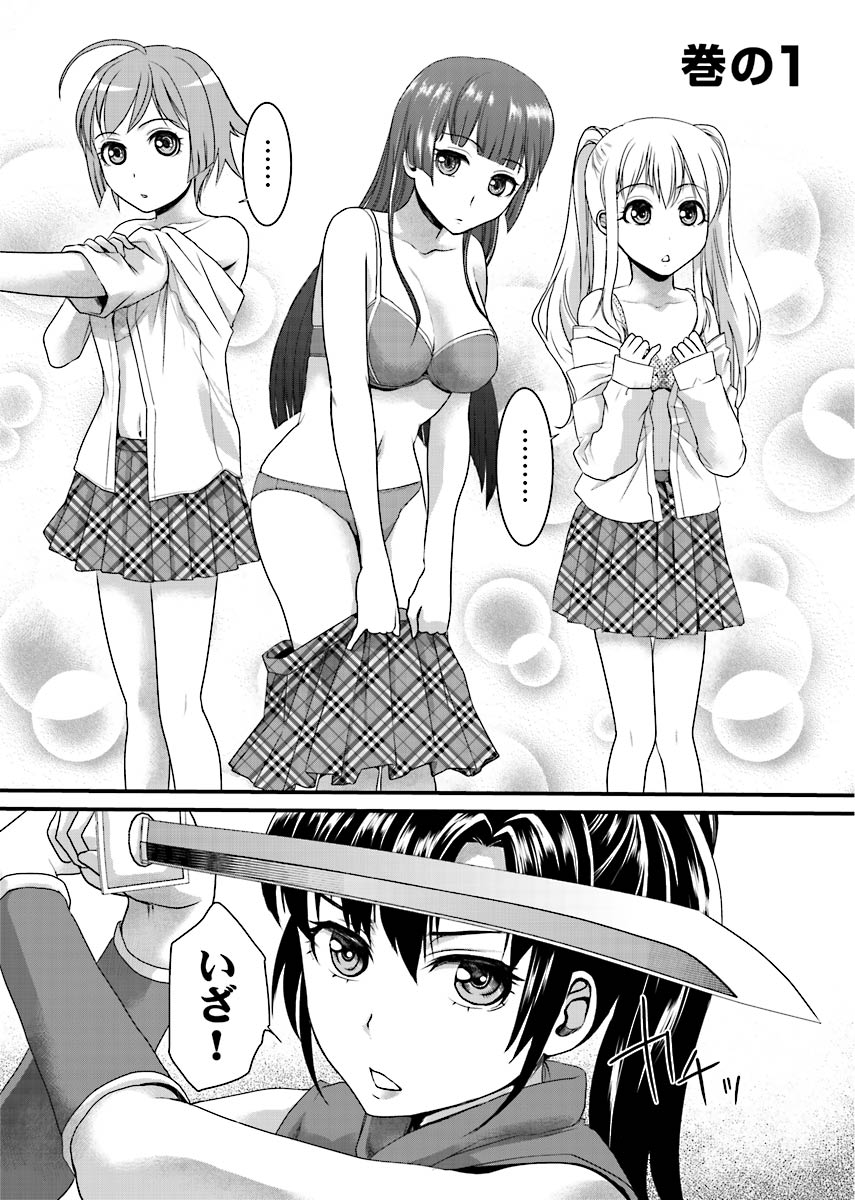 Binkan Sugiruyo Shigure-chan！〜Abunai Kunoich Cafe 〜 1-2 page 2 full