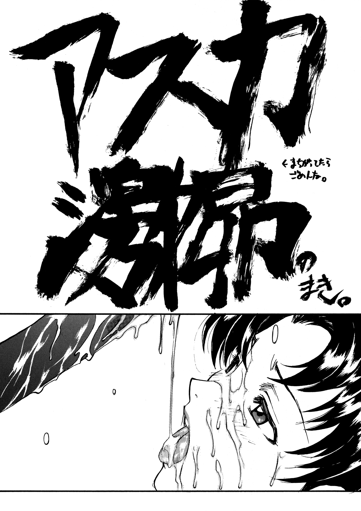 GALILEE page 3 full