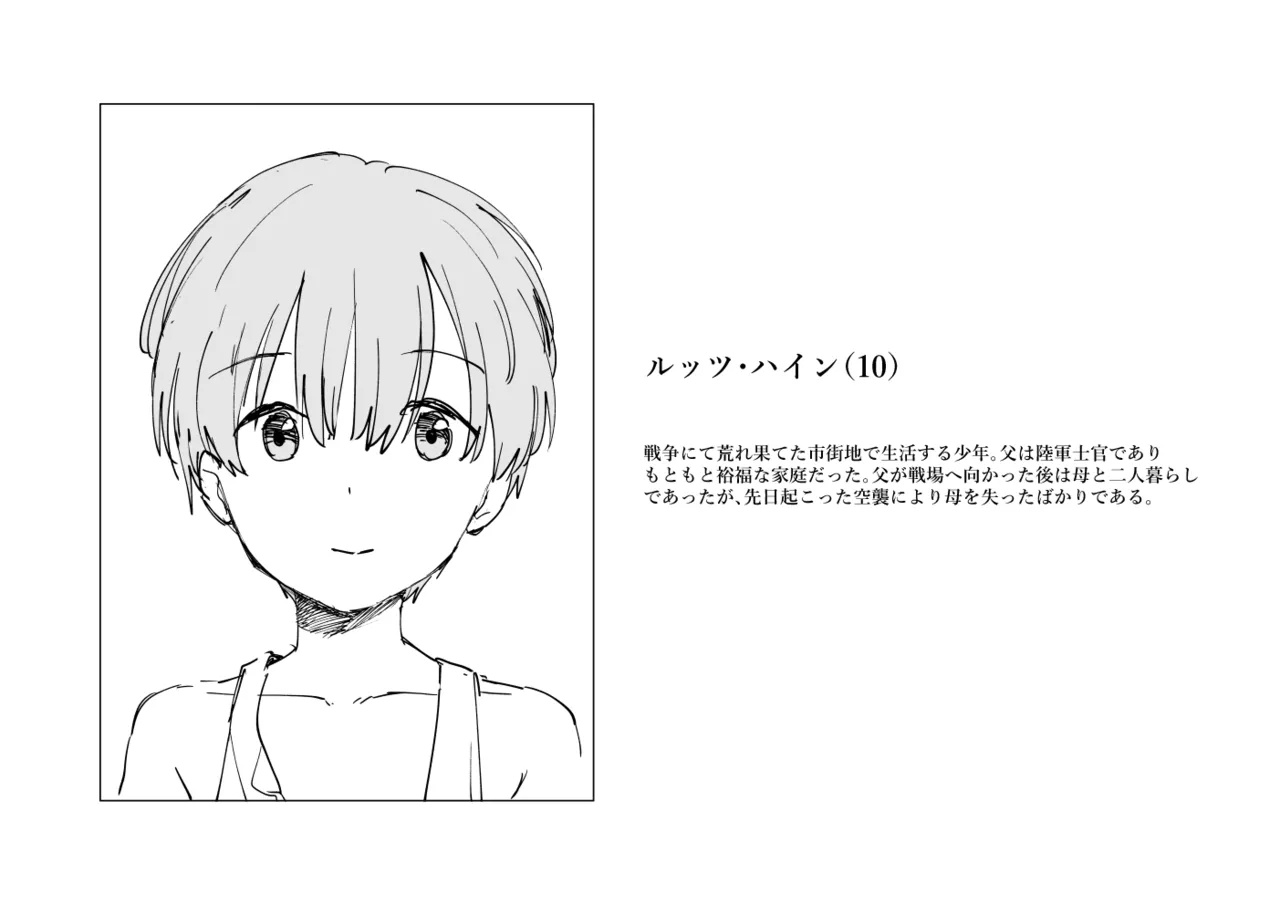 "Senjou ni Chiru" <Rouken Pes> ①+② page 9 full
