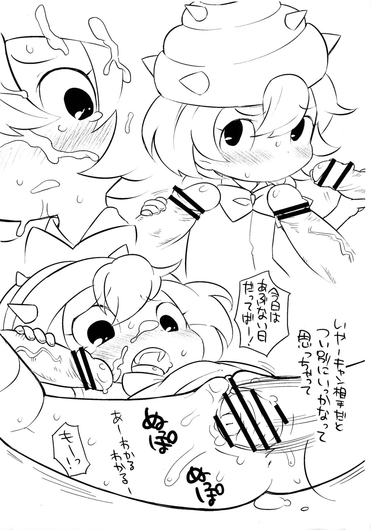Yuuka-chan Imouto da to Omottara Tenshi datta page 6 full