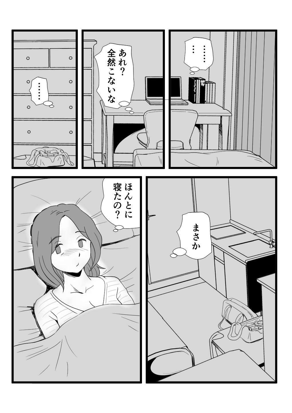iede shite kita kāsan no seiyoku ga sugokatt page 11 full