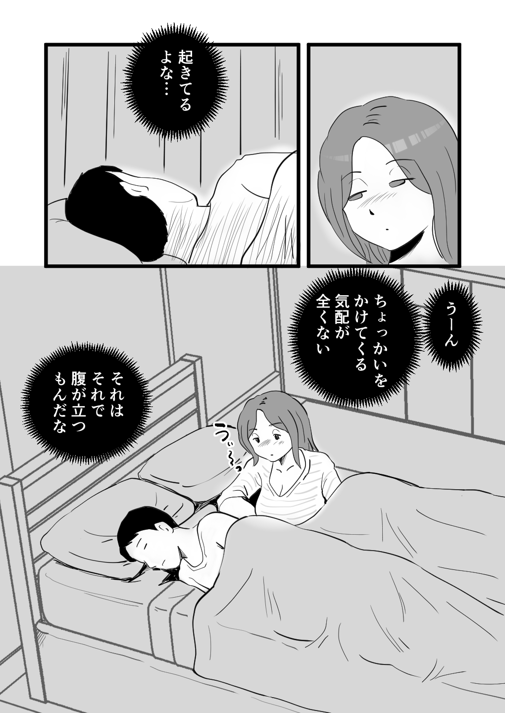iede shite kita kāsan no seiyoku ga sugokatt page 12 full