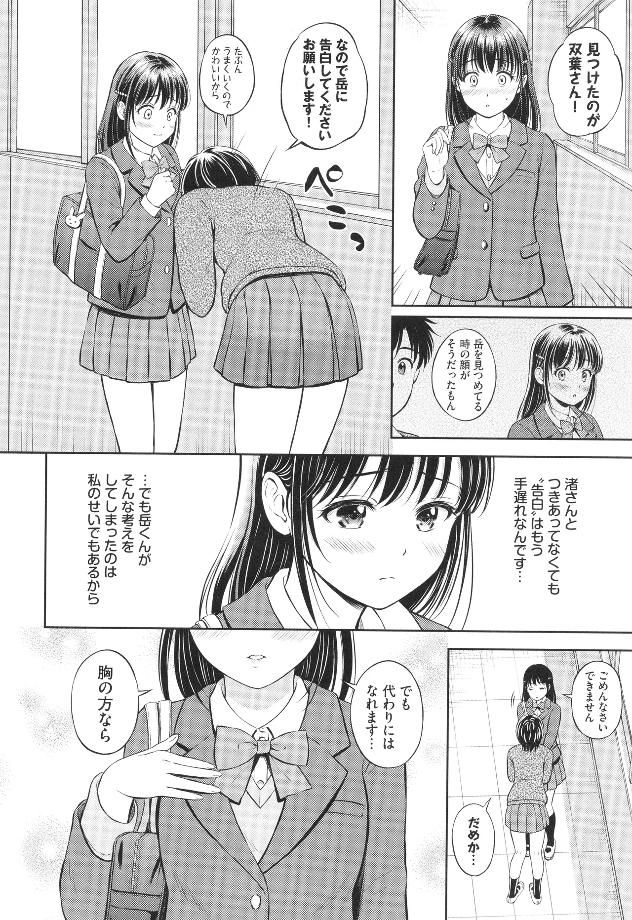 Gyutteshite page 11 full