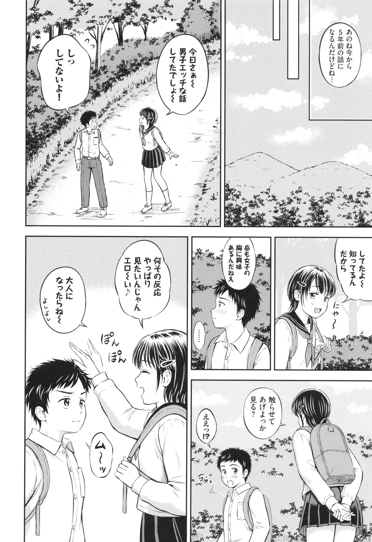 Gyutteshite page 7 full