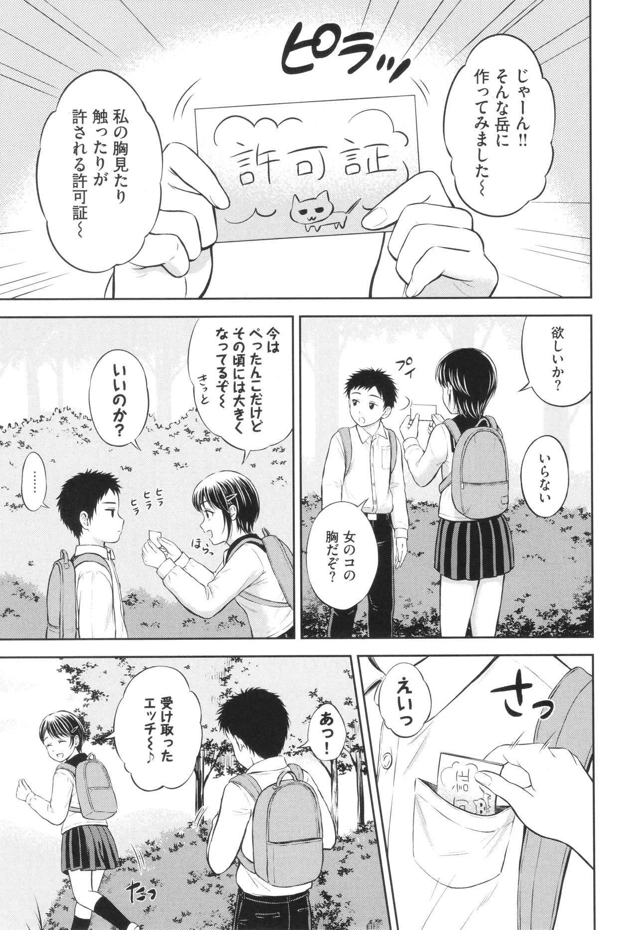 Gyutteshite page 8 full