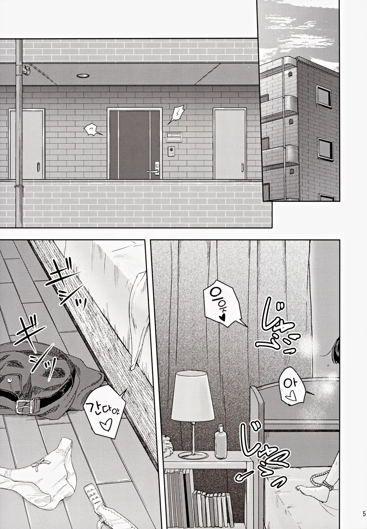 Mitsuha ~Netorare ~ Soushuuhen III  | 미츠하 ~네토라레~ 총집편 3 page 4 full