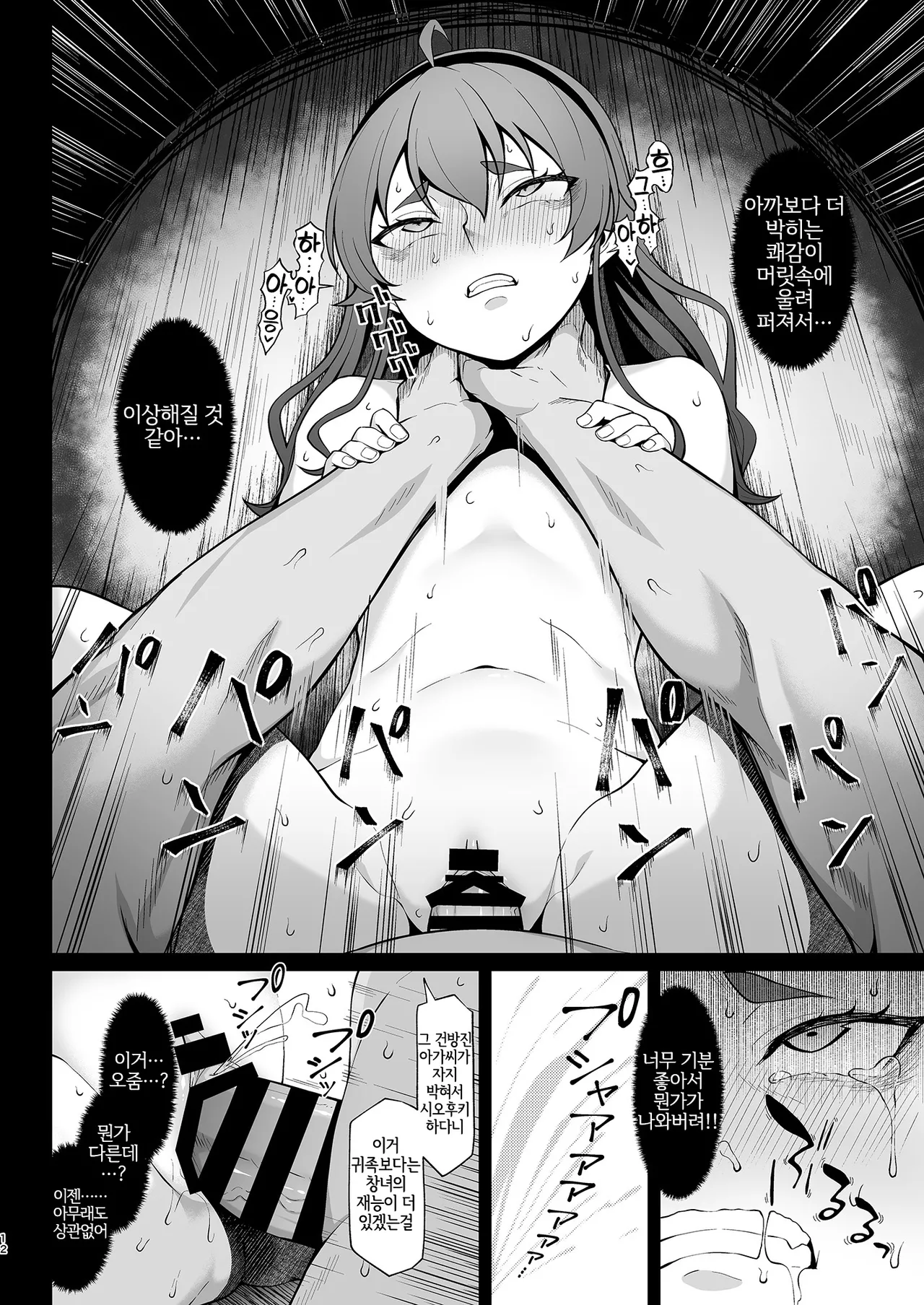 Jigoujitoku desuyo, Eris Ojousama + Omake page 12 full