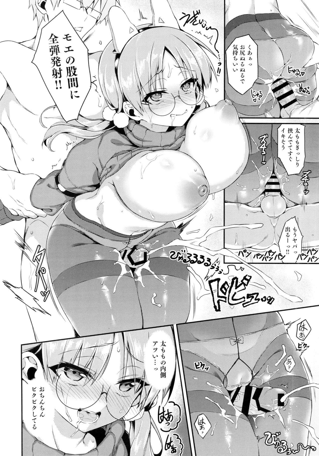 Night Shower Hametsu-ex - Night Shower Sex page 11 full