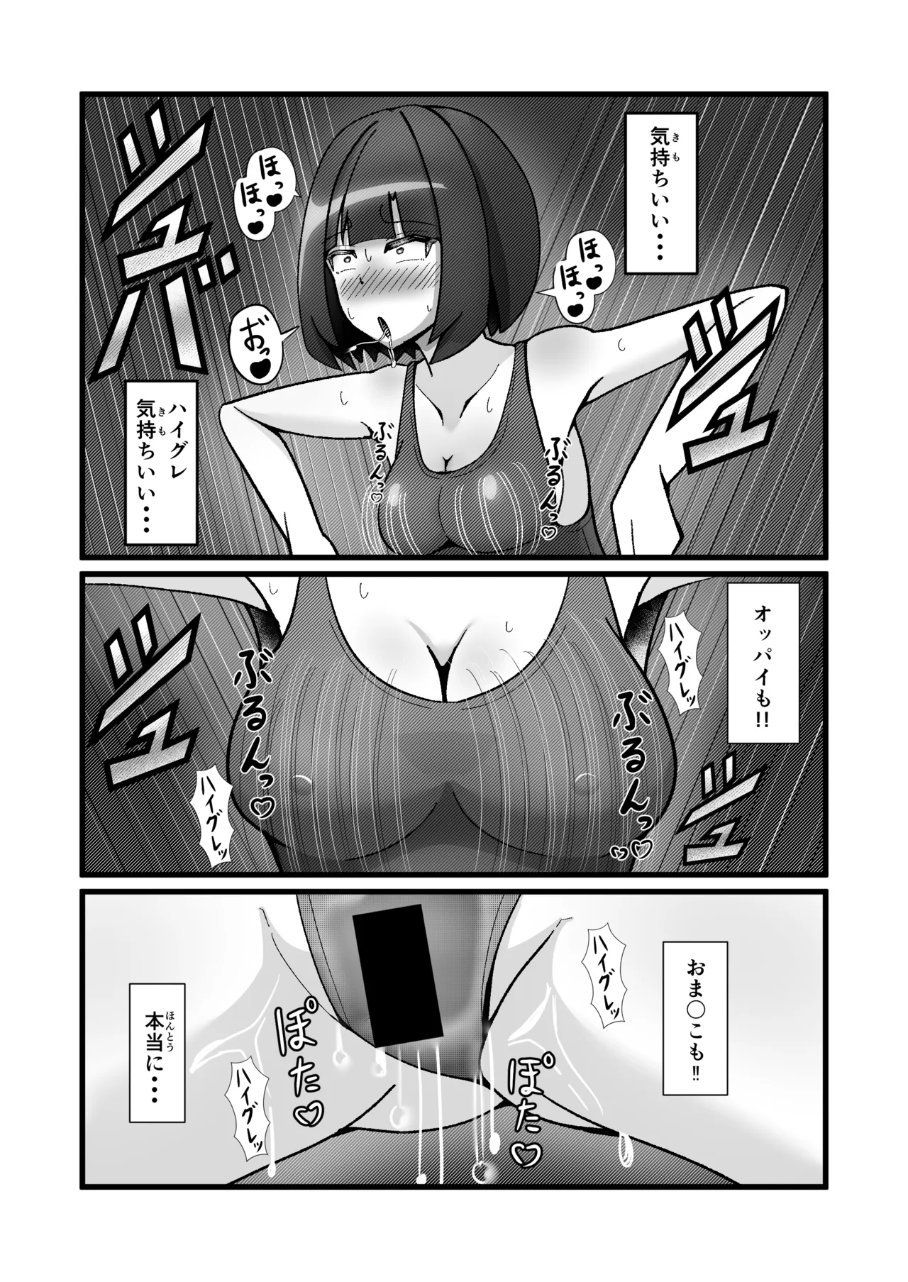 博士さんのハイグレ洗脳観察ログ page 12 full