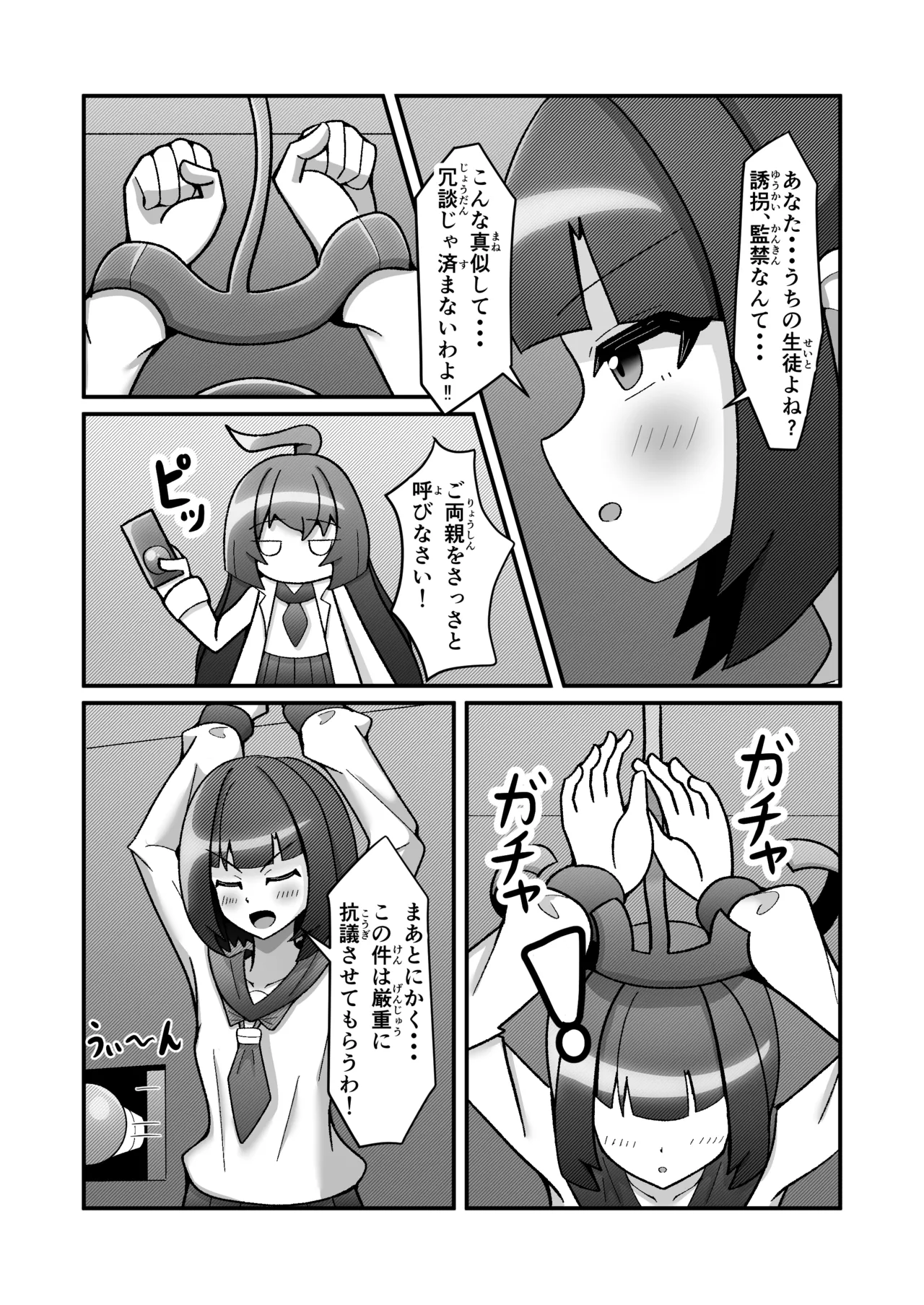博士さんのハイグレ洗脳観察ログ page 6 full