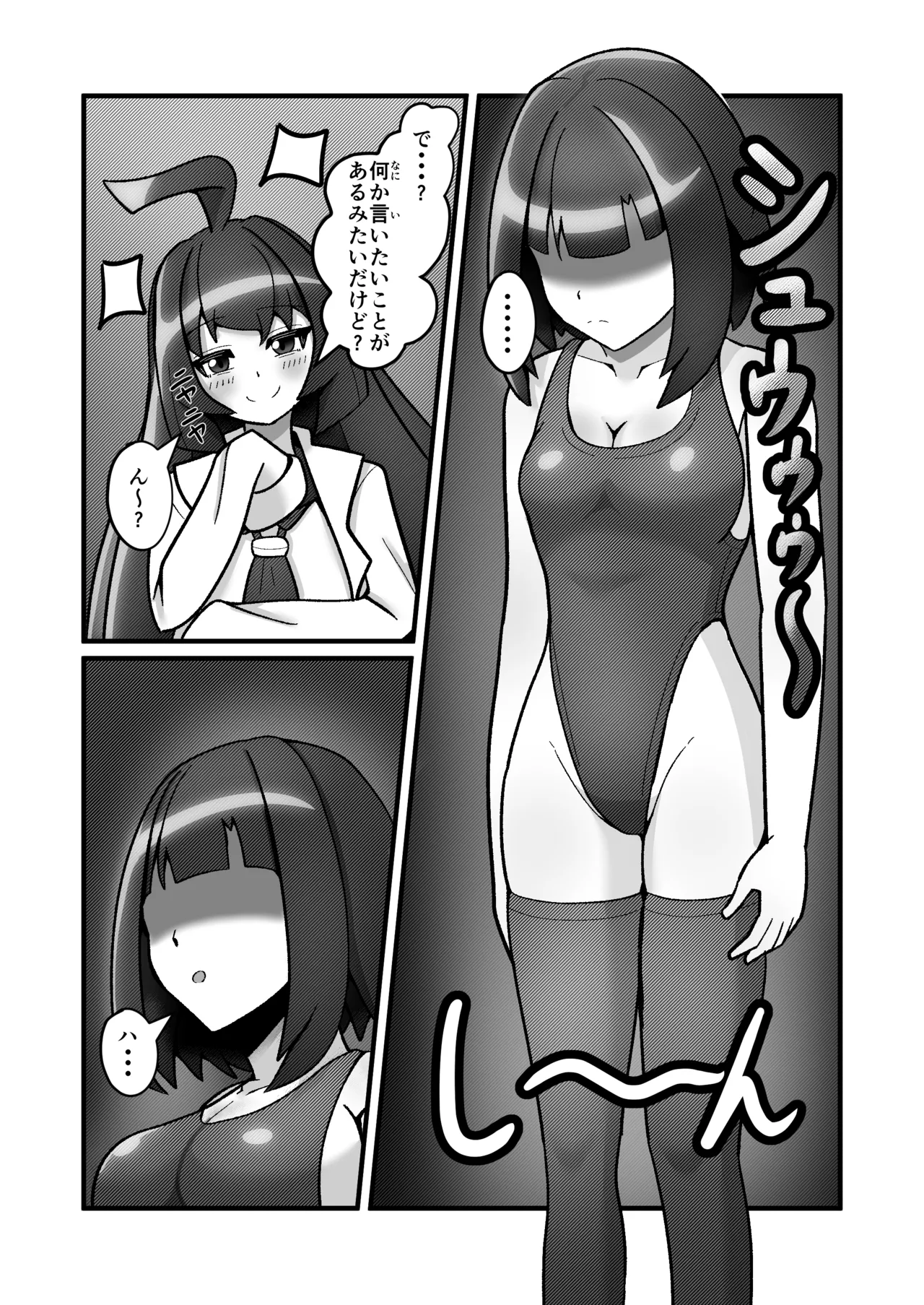 博士さんのハイグレ洗脳観察ログ page 8 full