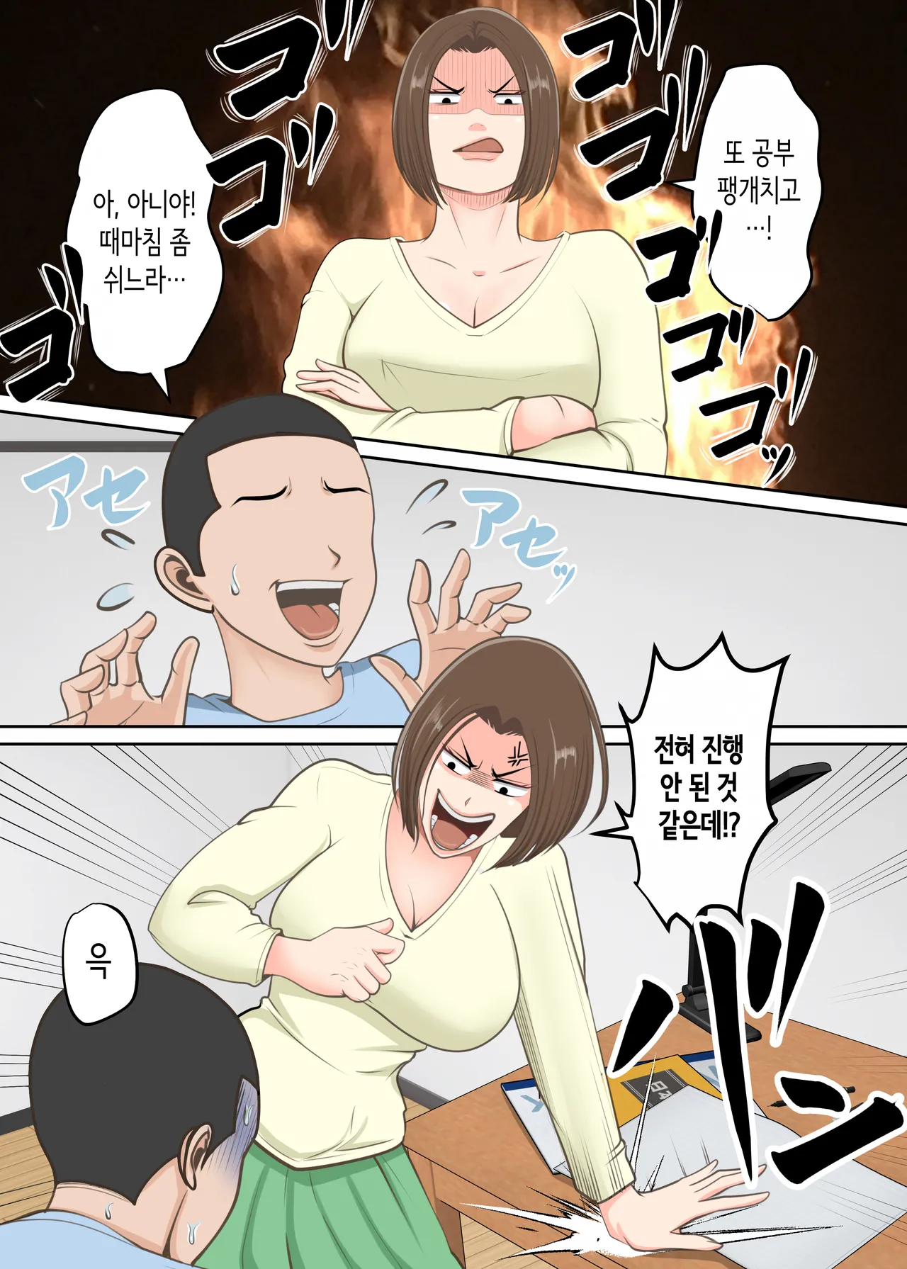 Oni no Kyouiku Mama ga Musuko to Amaama SEX made page 3 full