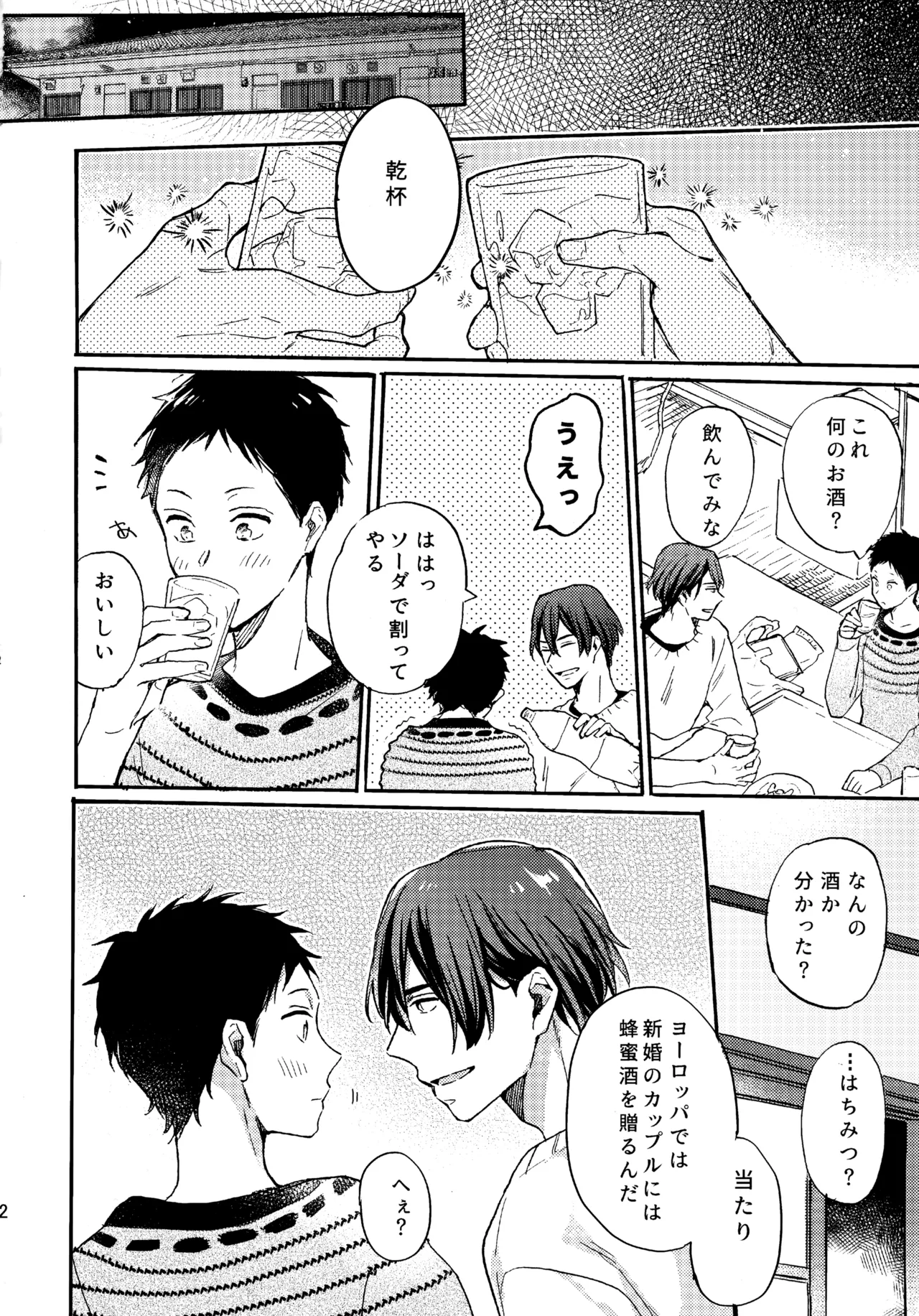 アポロ19号 再録集 page 11 full