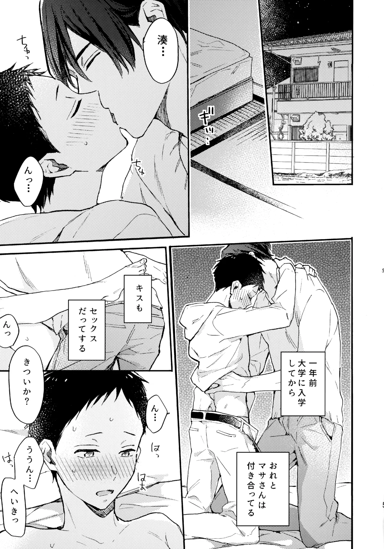 アポロ19号 再録集 page 4 full