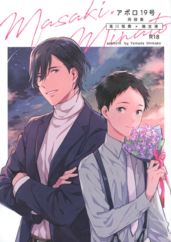 [apollo 19 (Yamada Simako)] アポロ19号 再録集 (Tsurune: Kazemai Koukou Kyuudoubu) cover