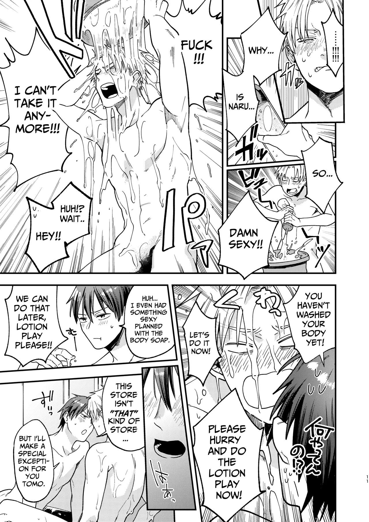 Kouyuu Ganbou no Hanashi page 10 full