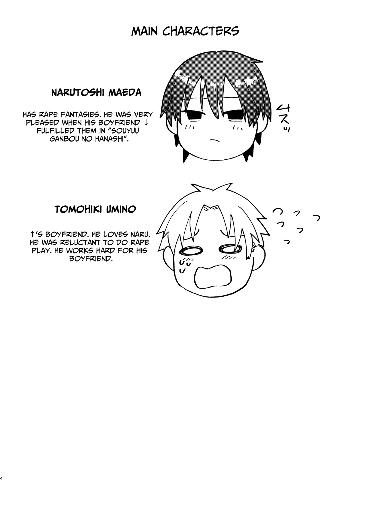 Kouyuu Ganbou no Hanashi page 3 full