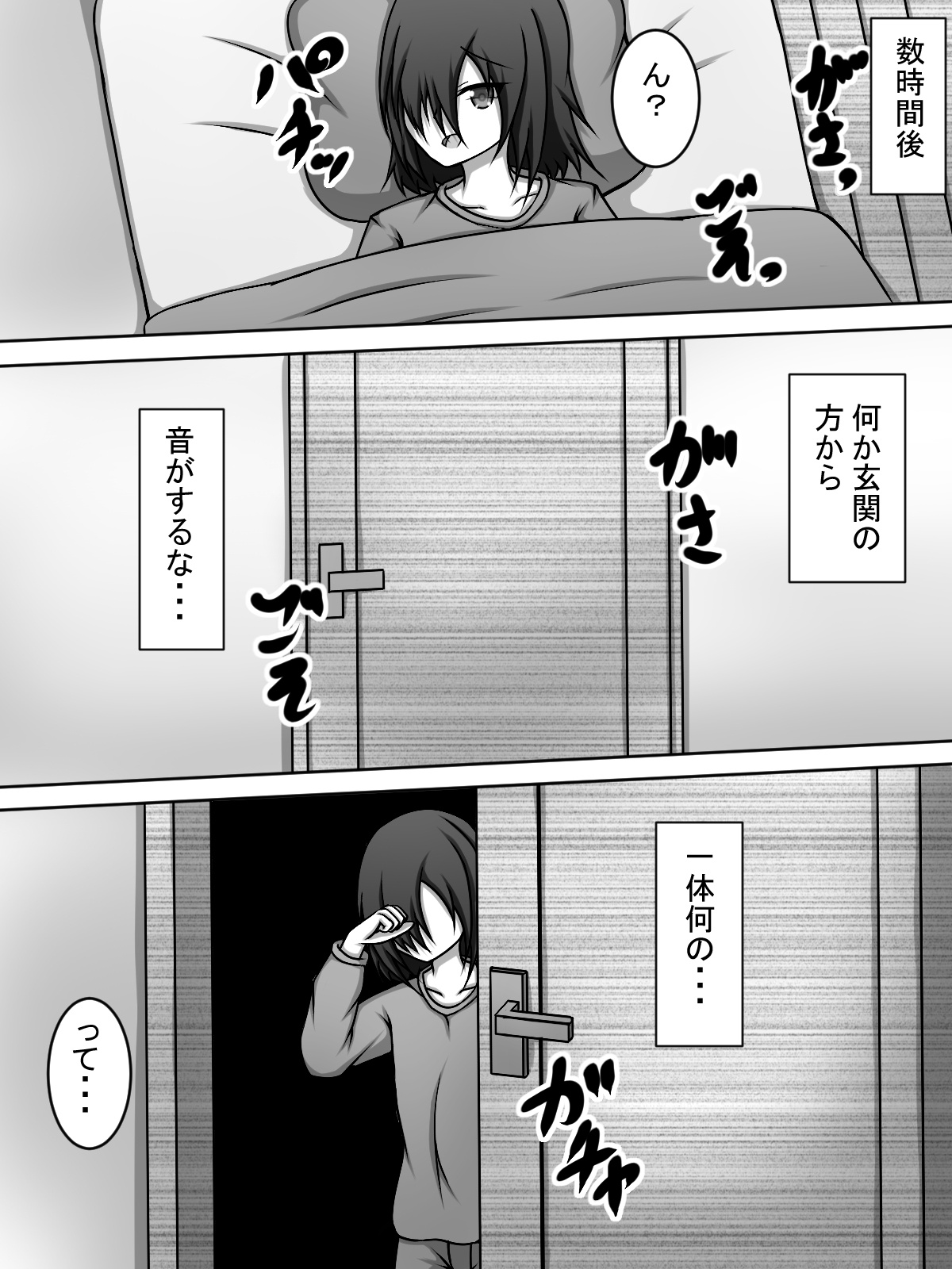 Kanade-chan came to take care of me, so I did it in a nude apron page 4 full
