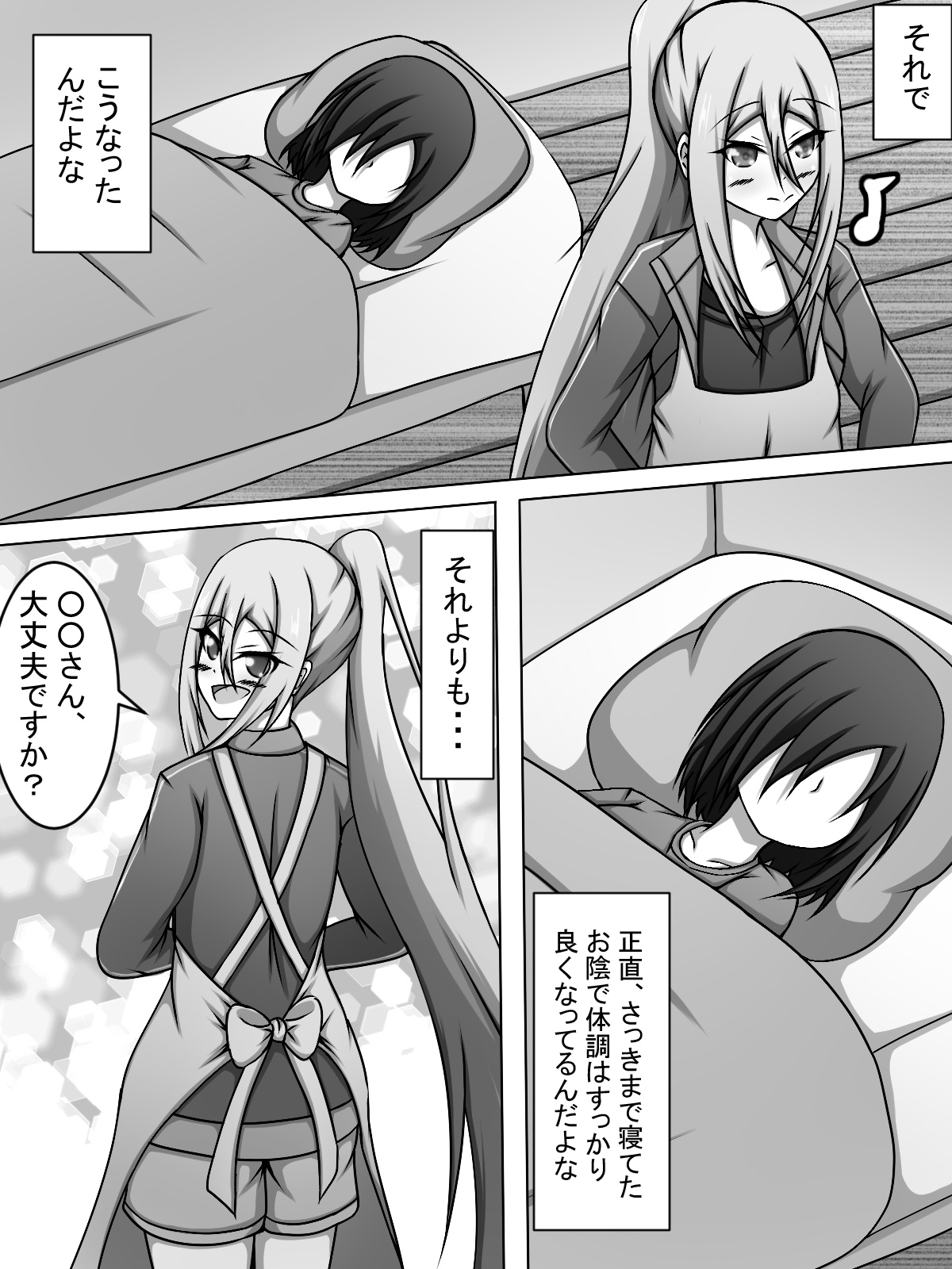 Kanade-chan came to take care of me, so I did it in a nude apron page 6 full