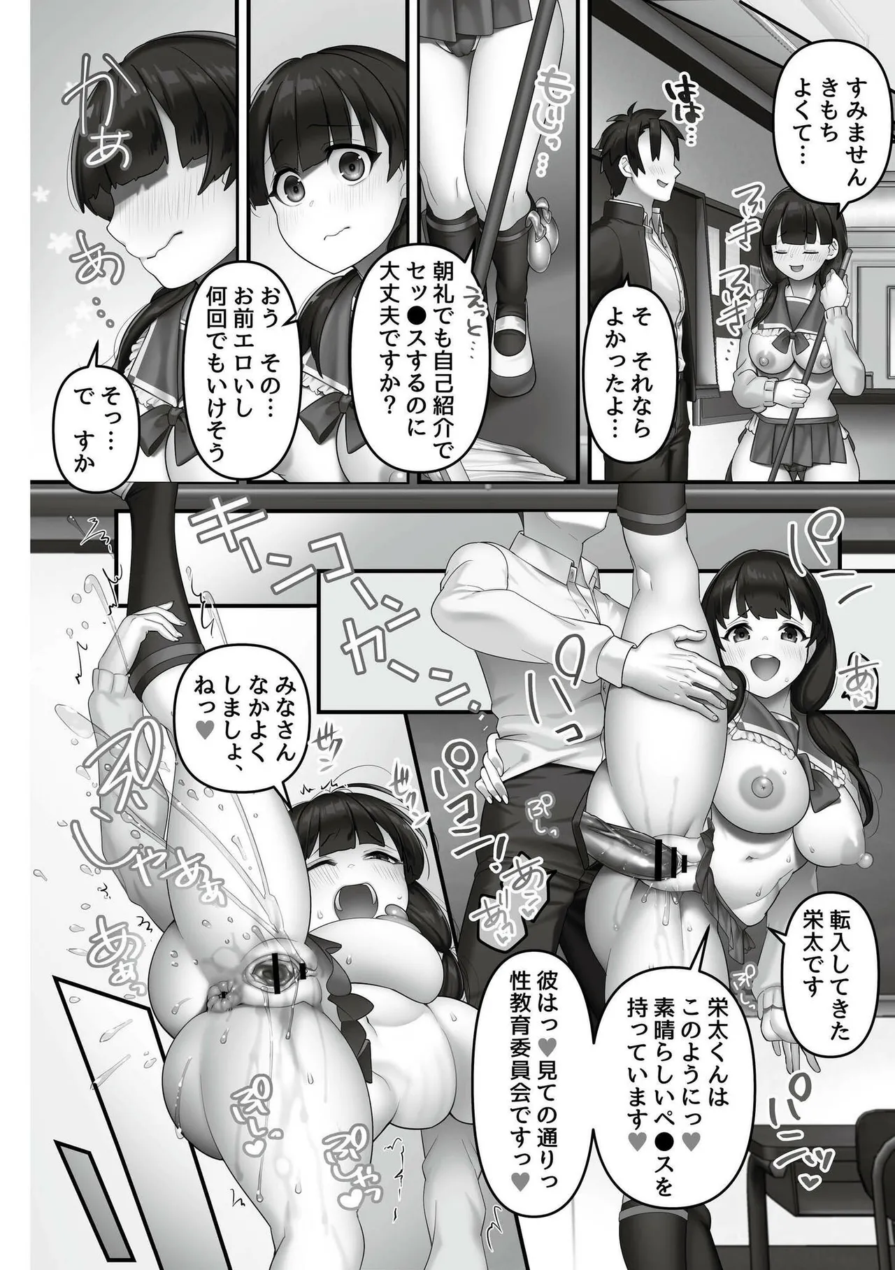 Iinari ☆ Bitch page 12 full
