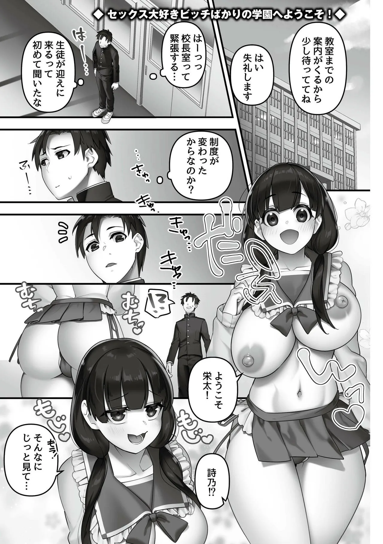 Iinari ☆ Bitch page 3 full