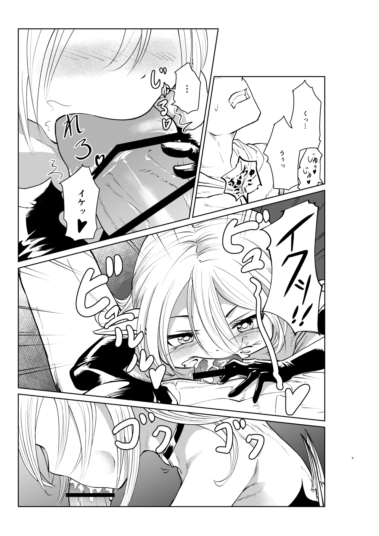 サキュバスは標的によって姿が変わるらしい page 7 full