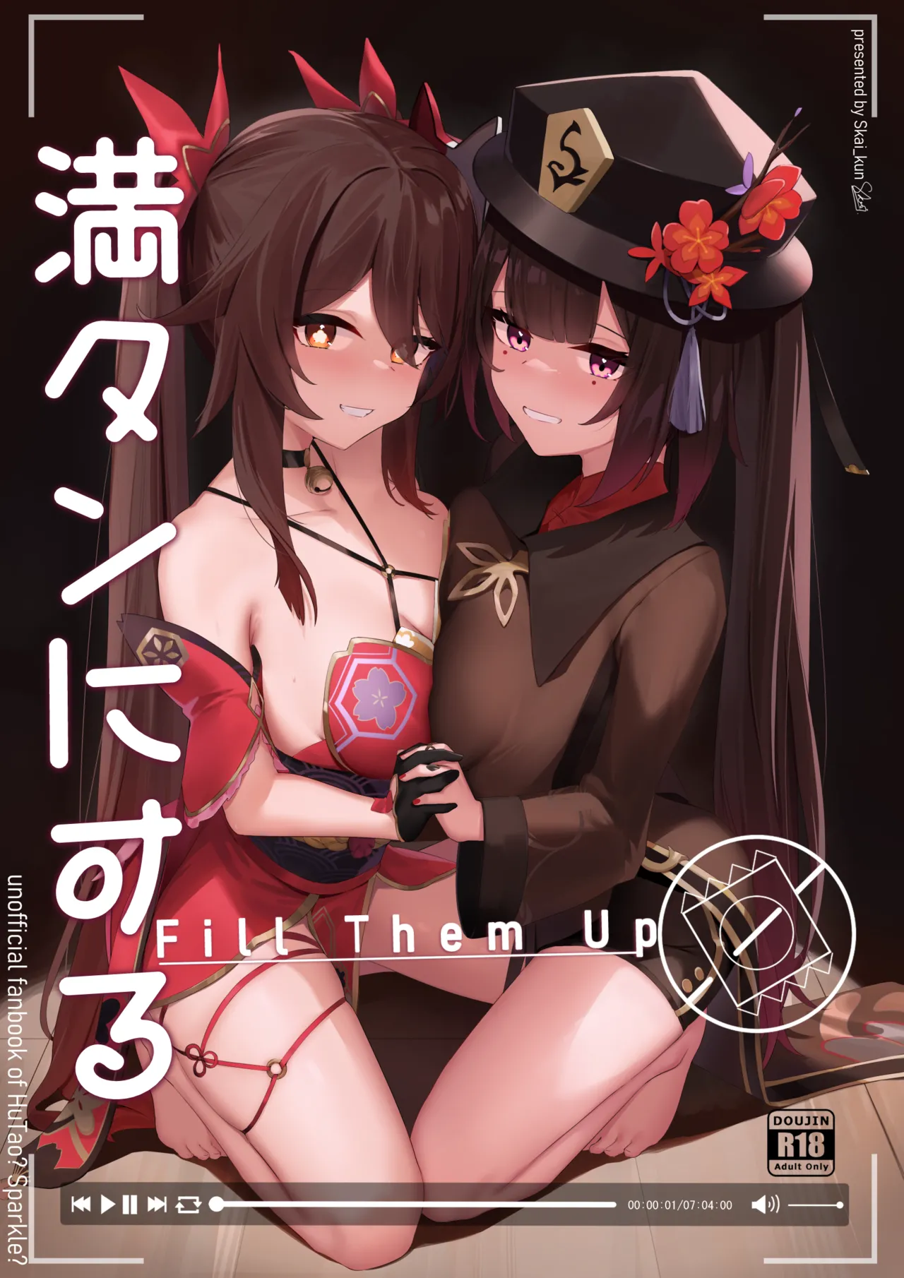 Mantan ni Suru!!! - Fill Them Up | Llenarlas page 1 full