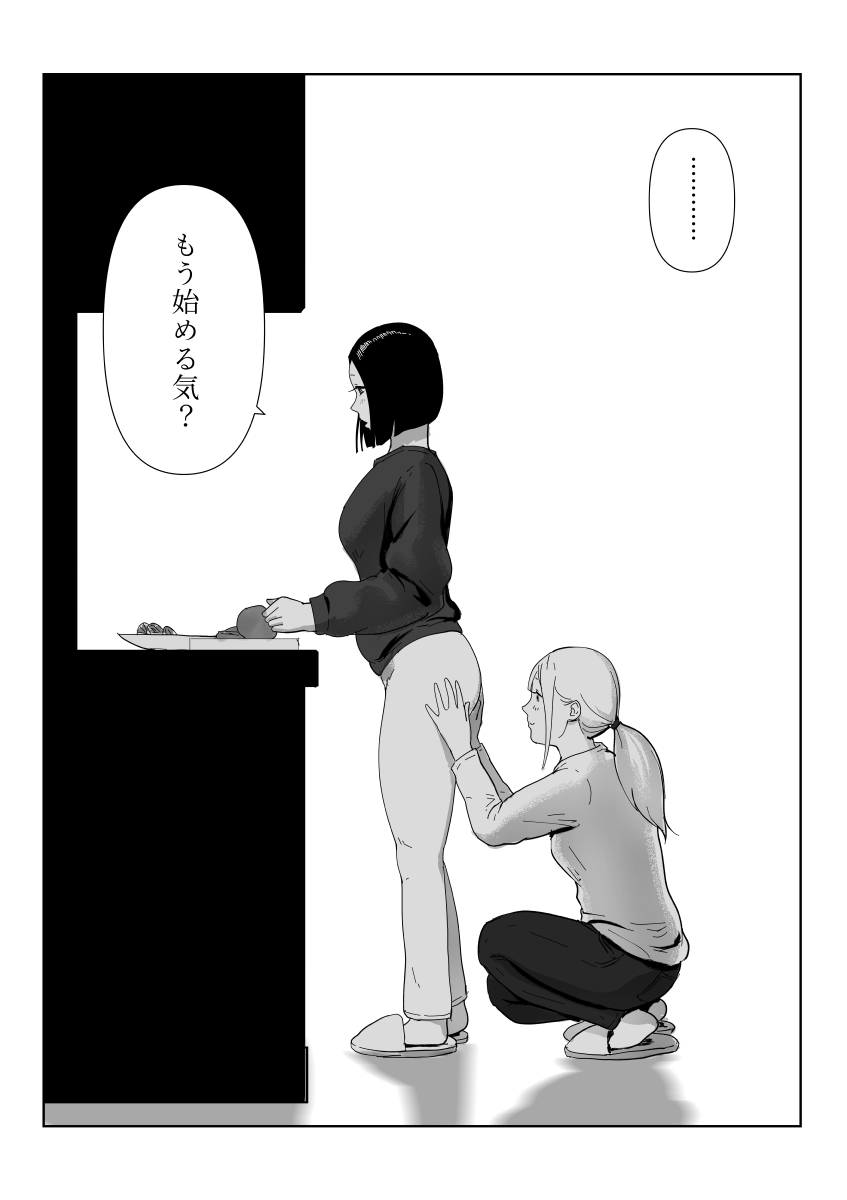真面目な女従業員の秘めたるアナルレズ事情 page 12 full