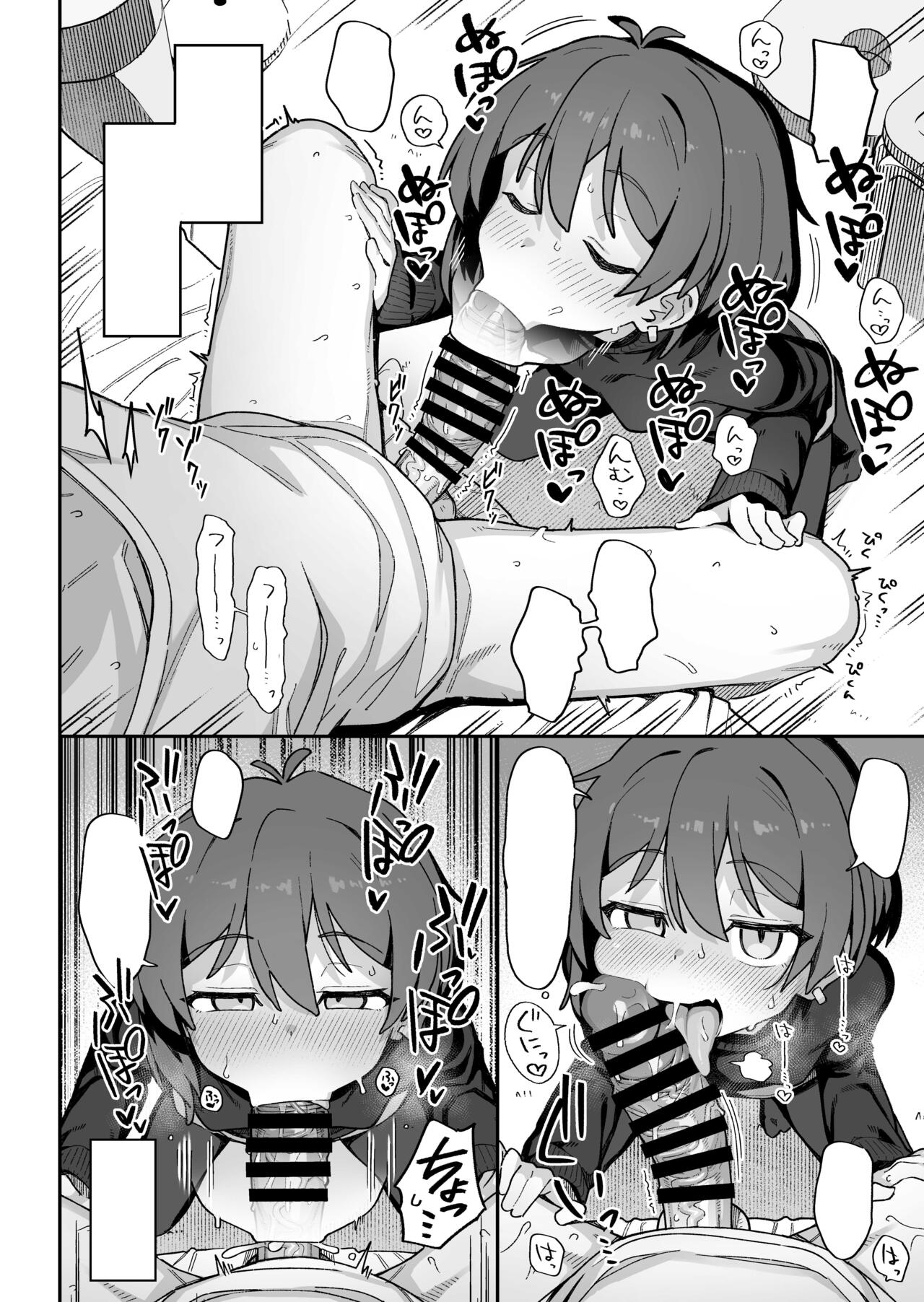 Onozuka-Senpai Wa Warui Hito page 11 full