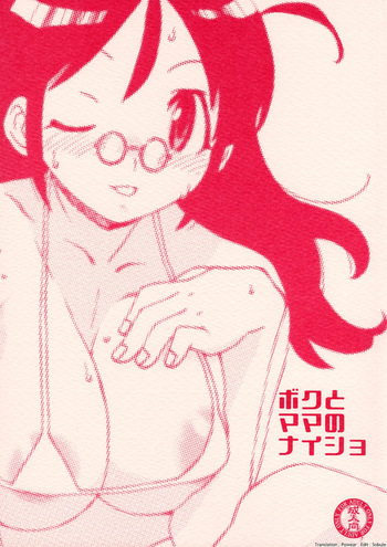 (C72) [MURDERHOUSE (Workaholic)] Boku to Mama no Naisho (Keroro Gunsou) [Korean] cover