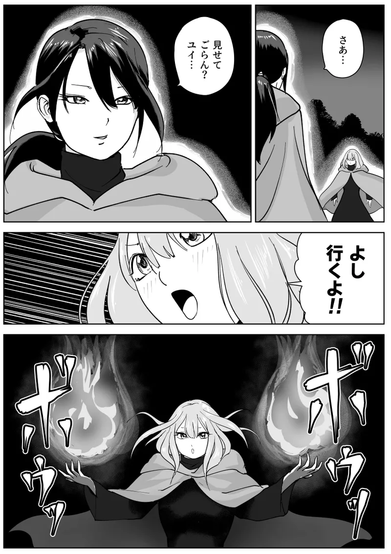 寝ている女子達の尻を喰らいつくす page 2 full