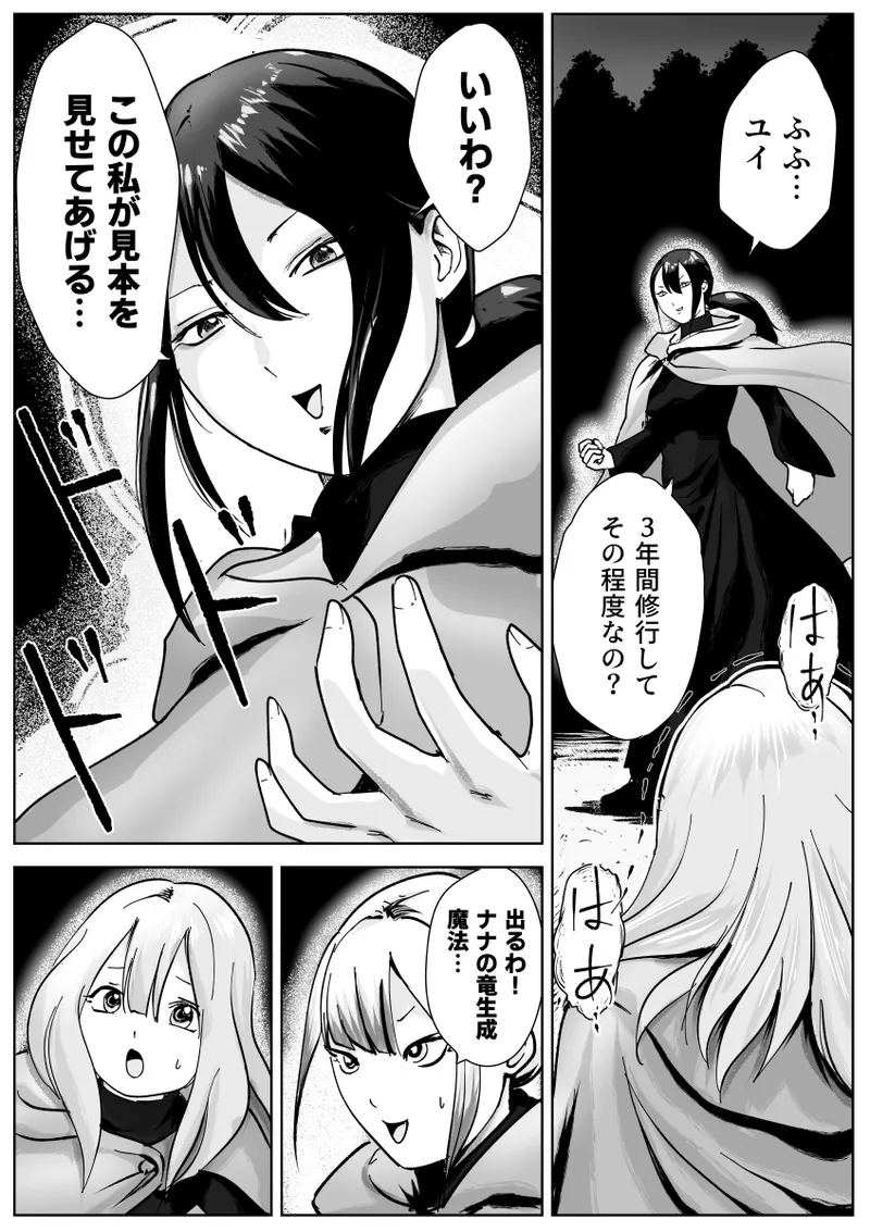 寝ている女子達の尻を喰らいつくす page 4 full