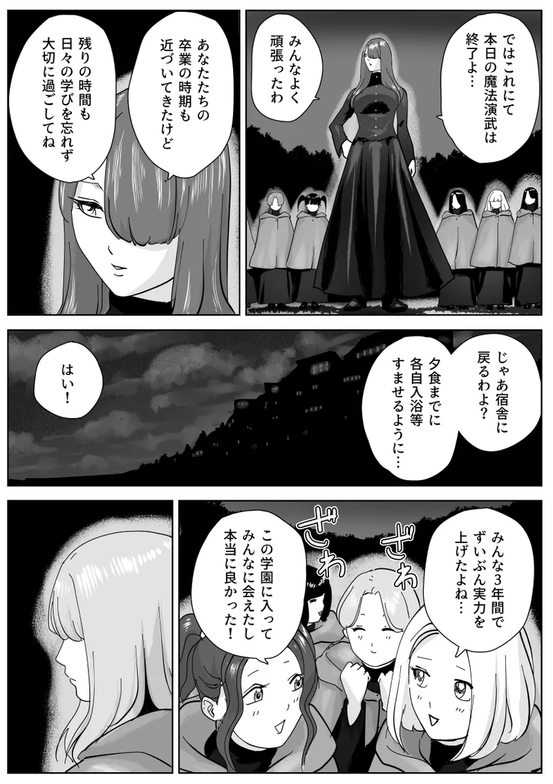寝ている女子達の尻を喰らいつくす page 7 full