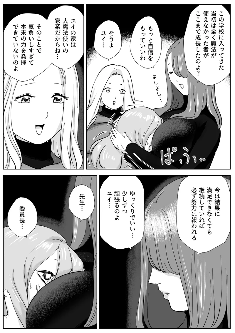 寝ている女子達の尻を喰らいつくす page 9 full