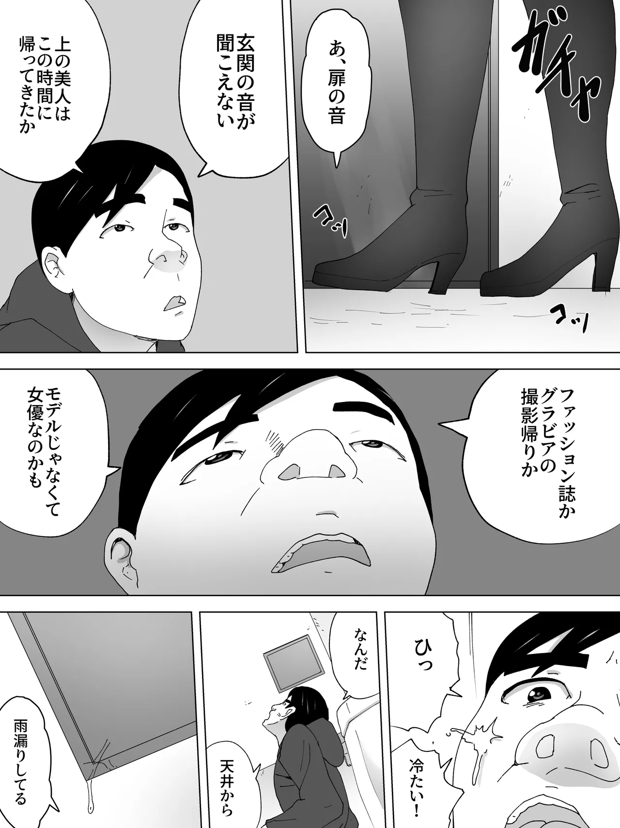 Osuikan HikikomiーJoukai no Bijin Benjoー page 3 full