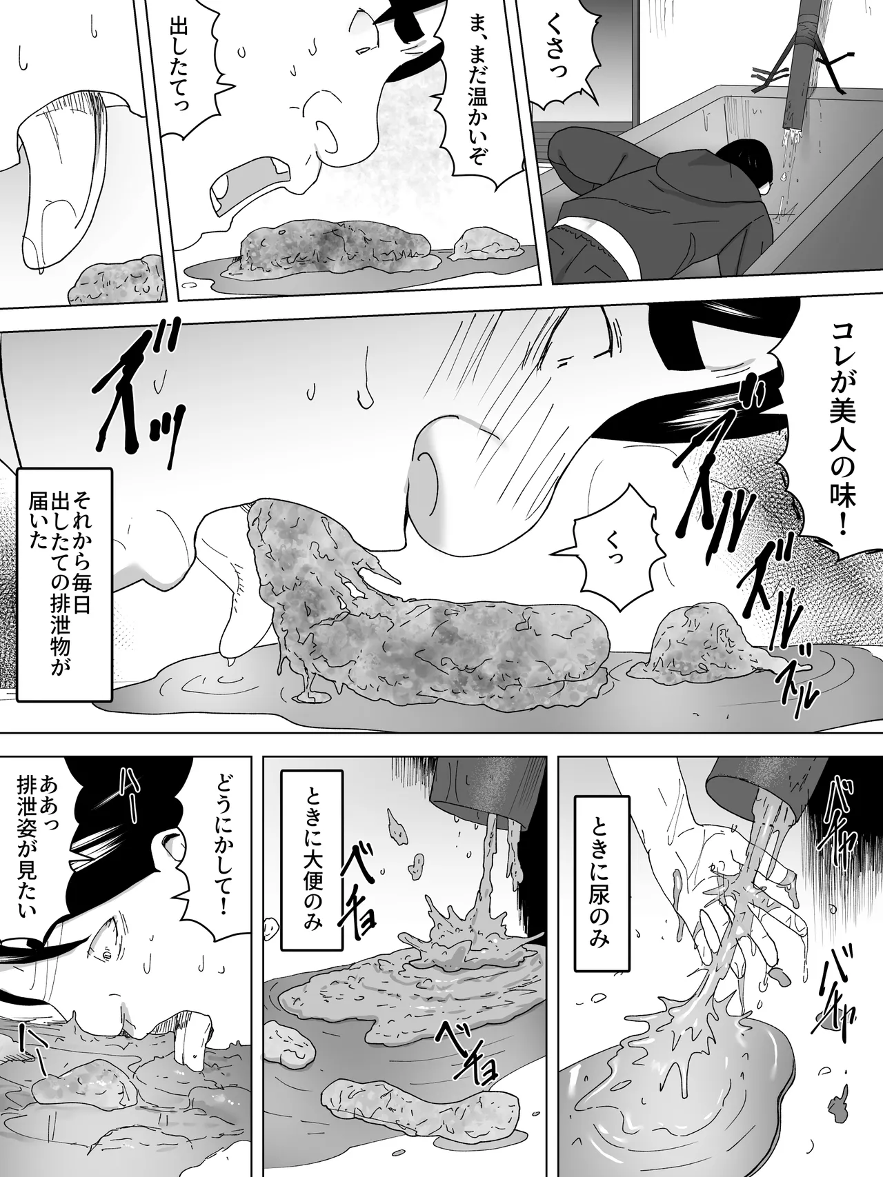 Osuikan HikikomiーJoukai no Bijin Benjoー page 8 full