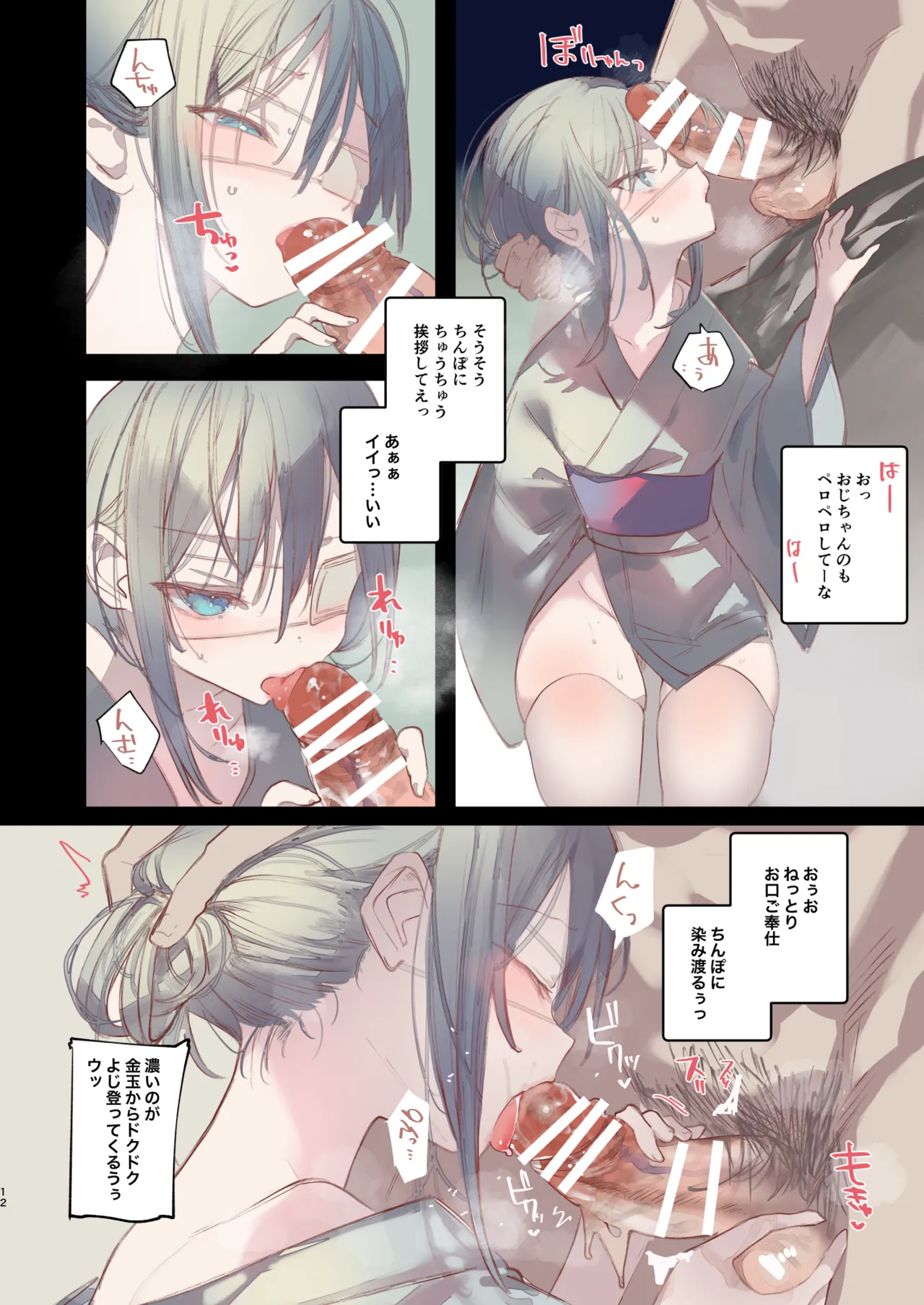 Kaiso Ikken Chou Hoozuki sita page 12 full