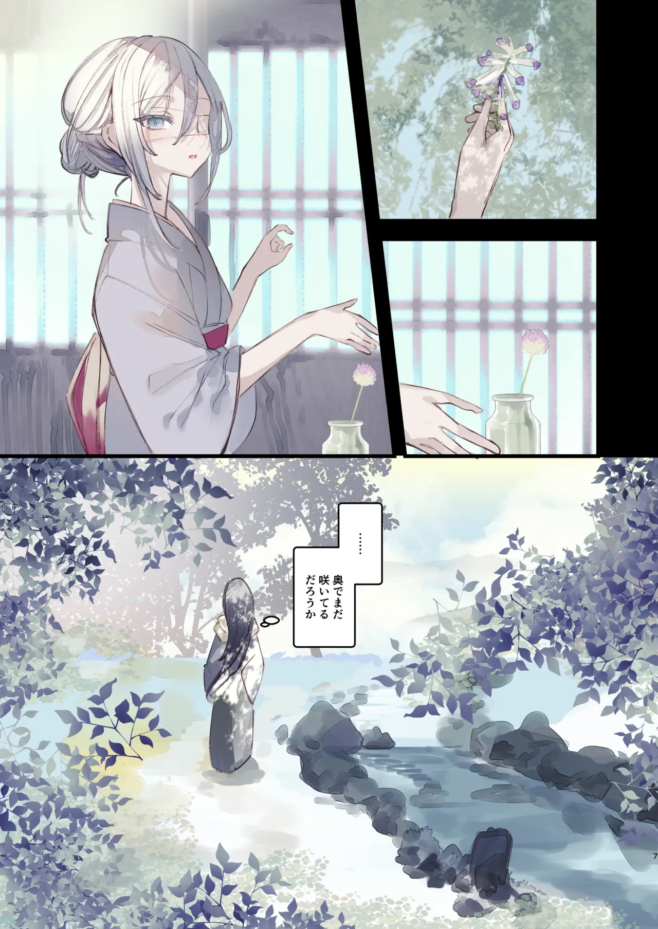 Kaiso Ikken Chou Hoozuki sita page 7 full