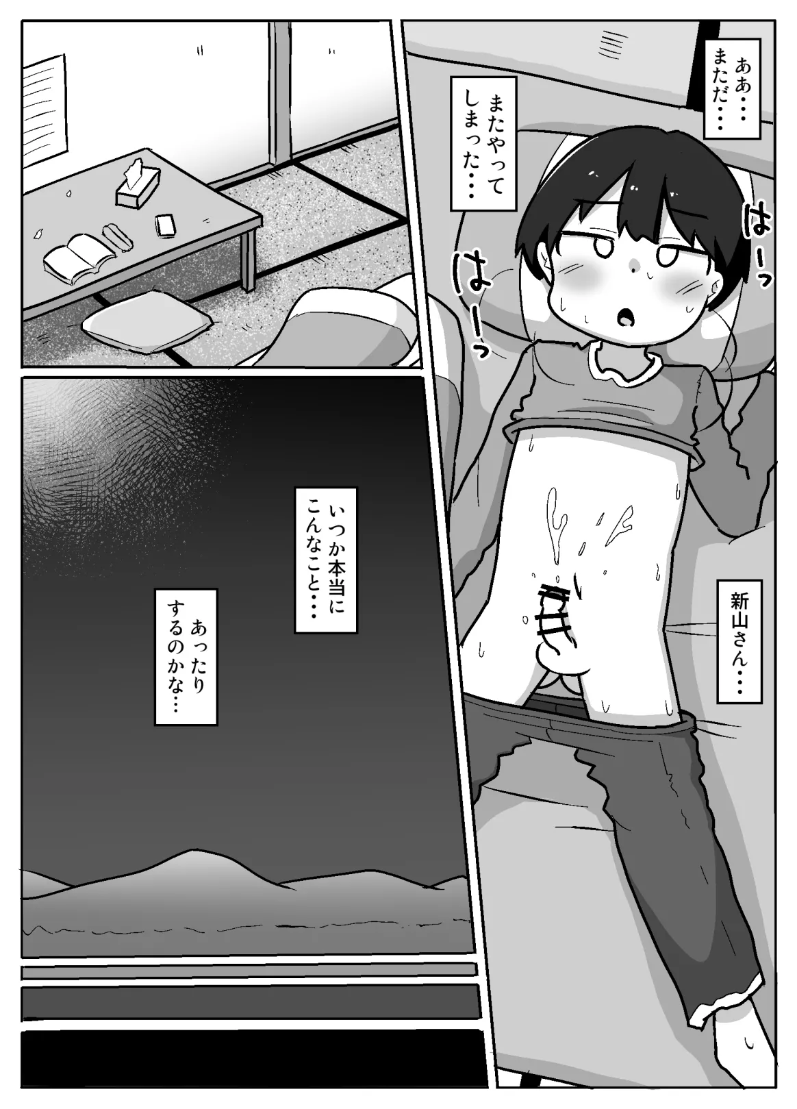 Hame Yome Shugyou Happyoukai page 12 full