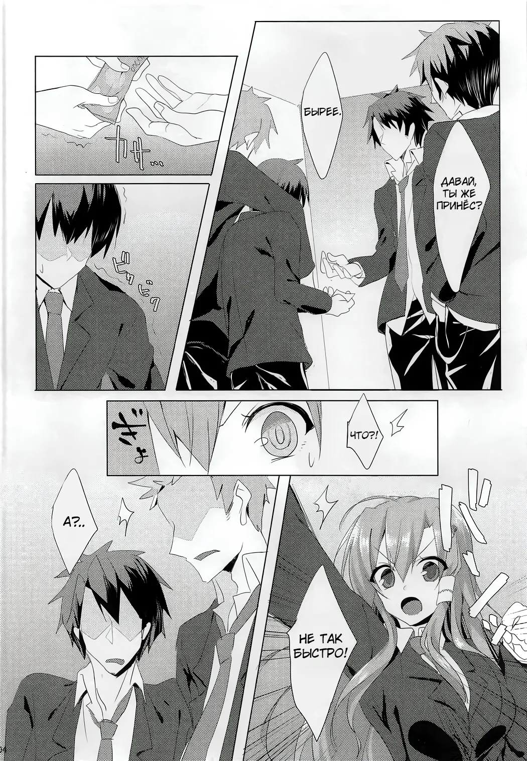 Sanae-san in Taiiku Souko | Санаэ в спортзальной кладовой page 3 full