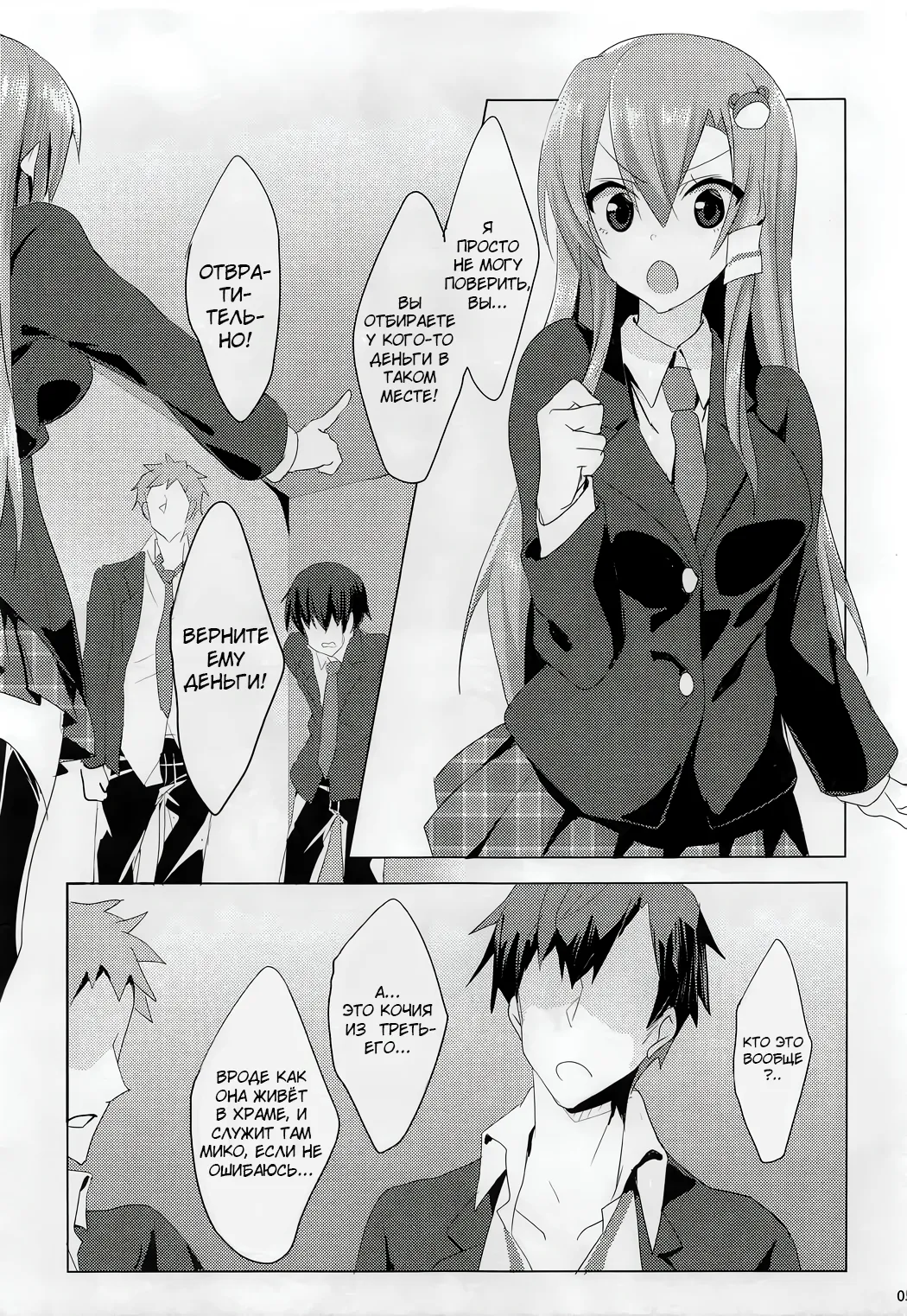 Sanae-san in Taiiku Souko | Санаэ в спортзальной кладовой page 4 full