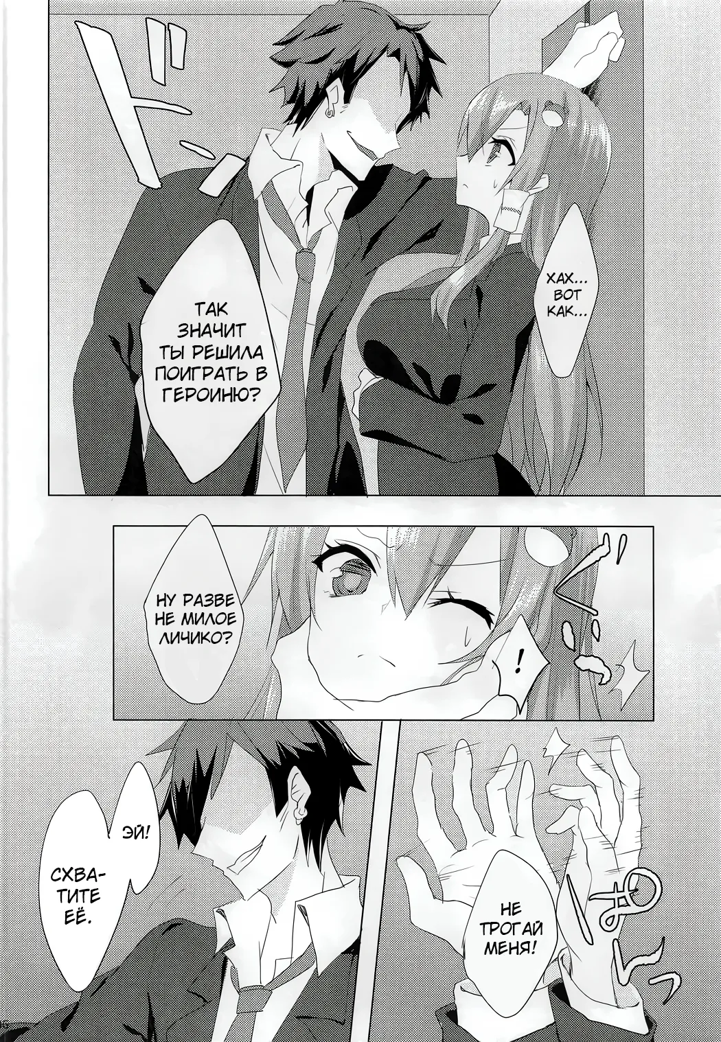 Sanae-san in Taiiku Souko | Санаэ в спортзальной кладовой page 5 full