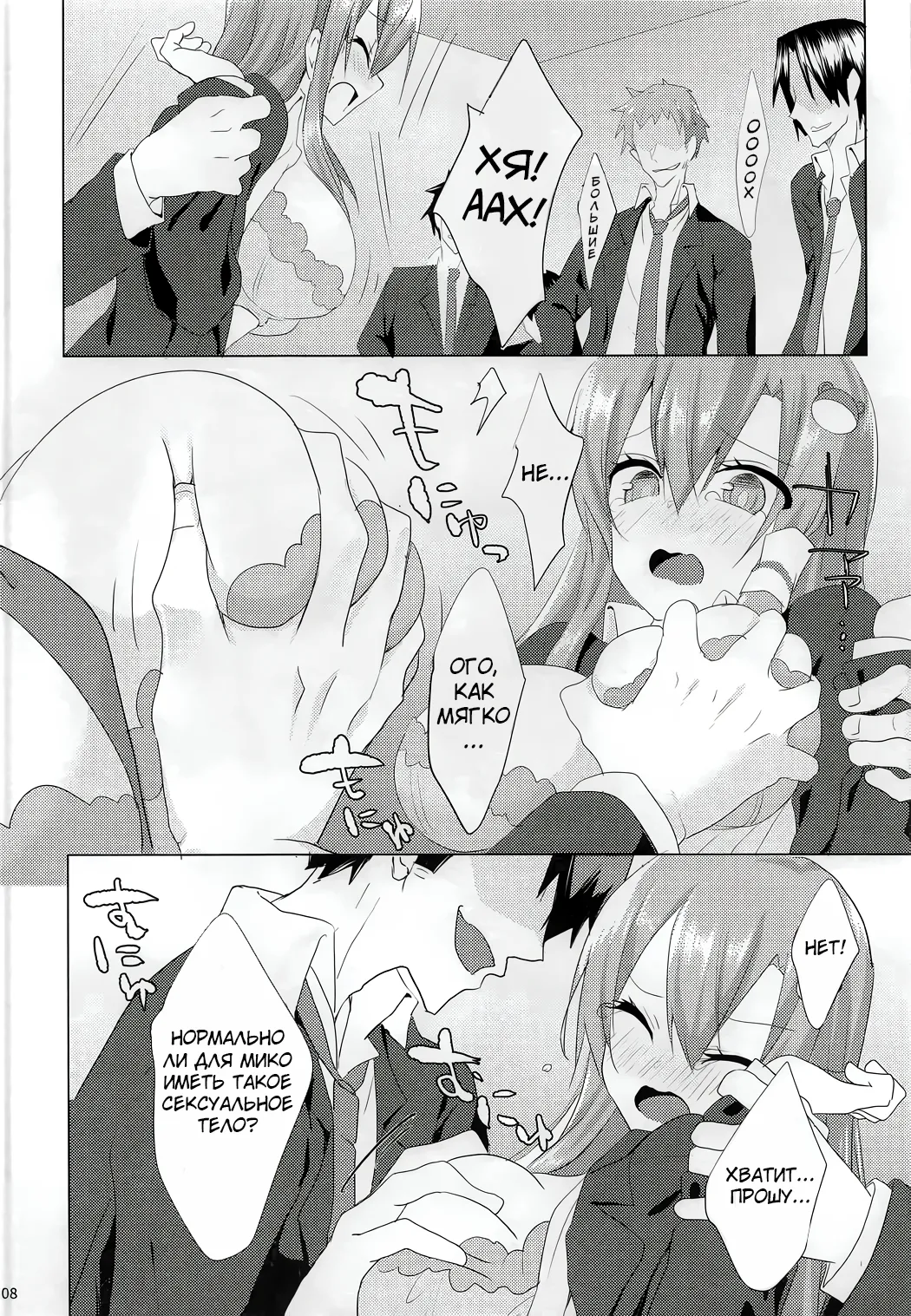 Sanae-san in Taiiku Souko | Санаэ в спортзальной кладовой page 7 full