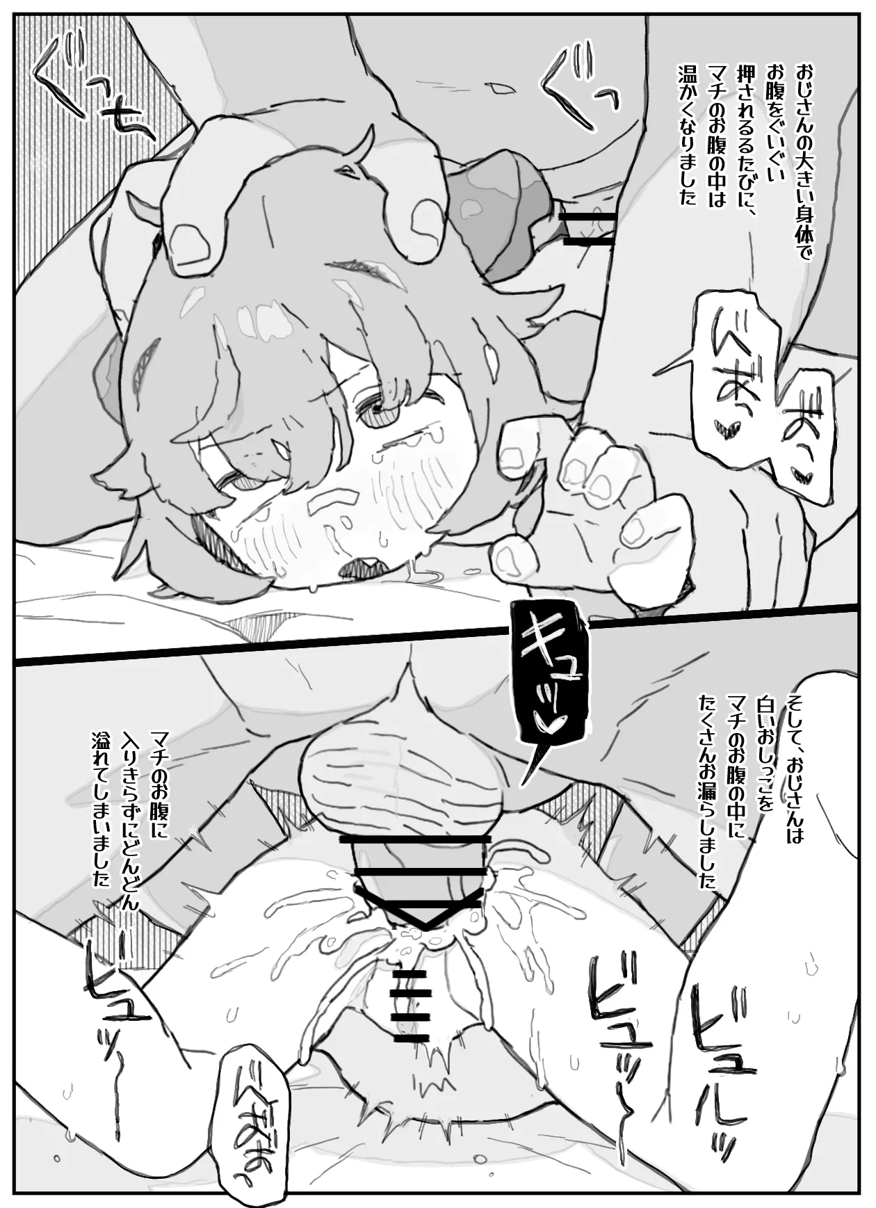 Christmas Special | Holiday Special page 4 full