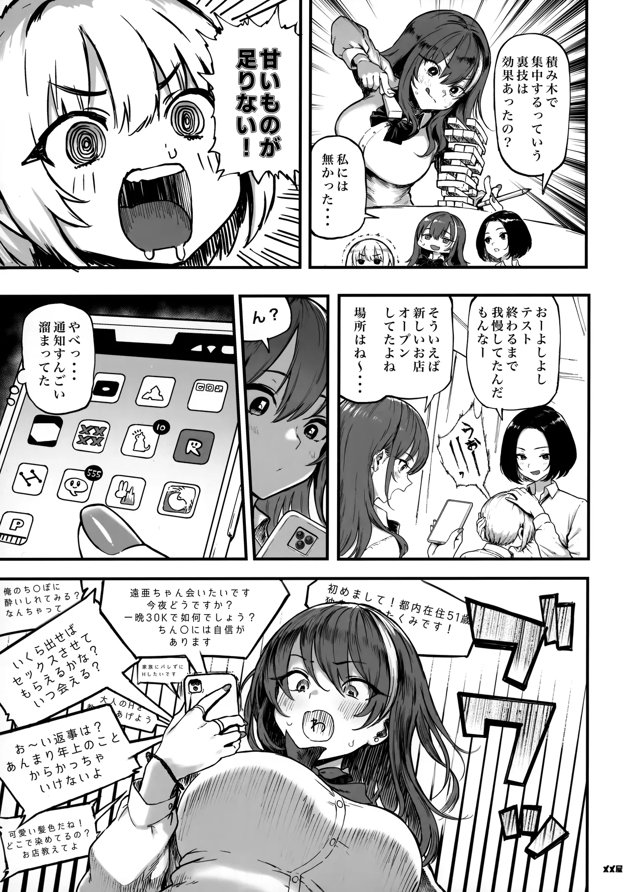 Okane Daisuki 1.5 page 4 full