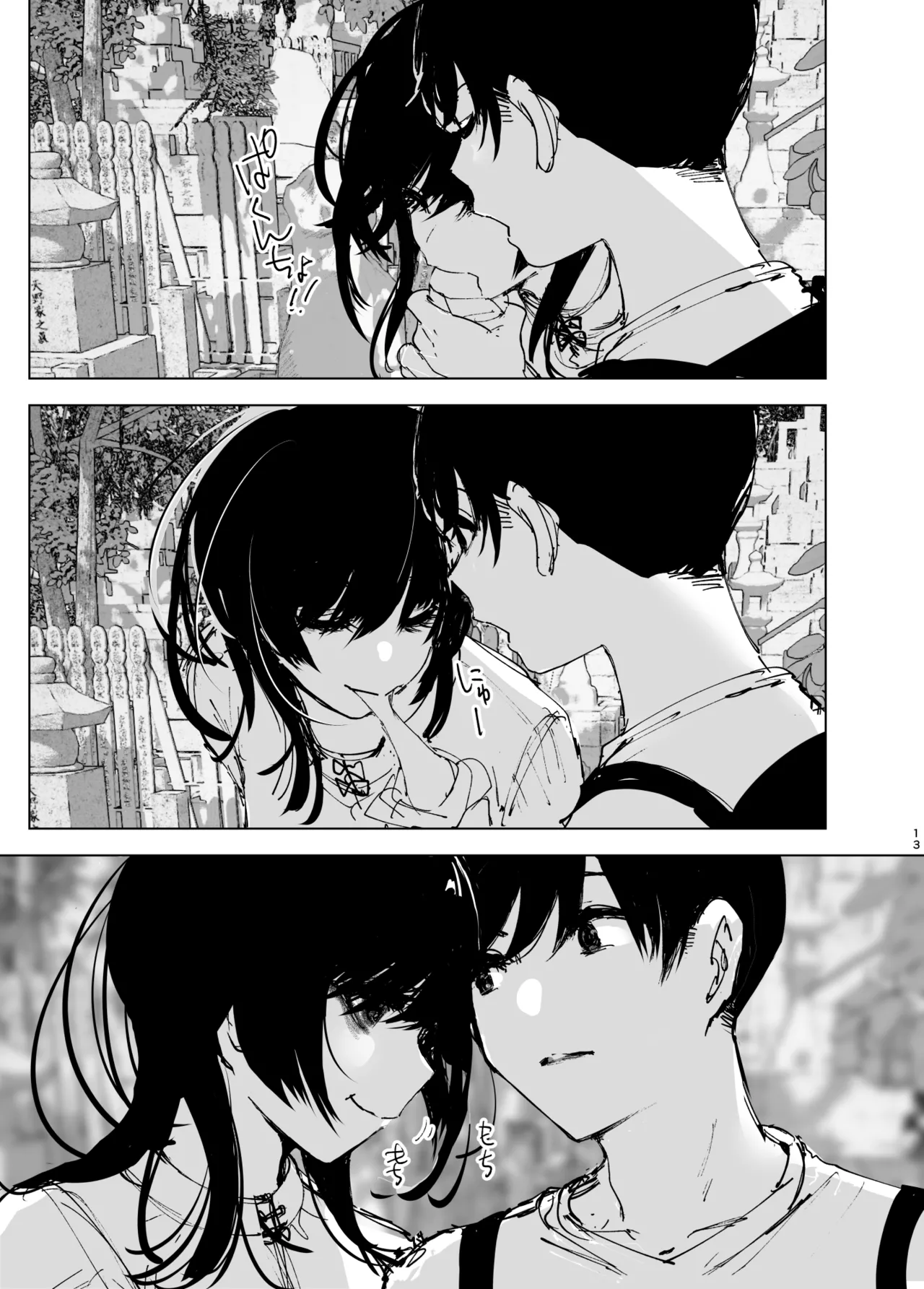 Monogatari no youni page 12 full