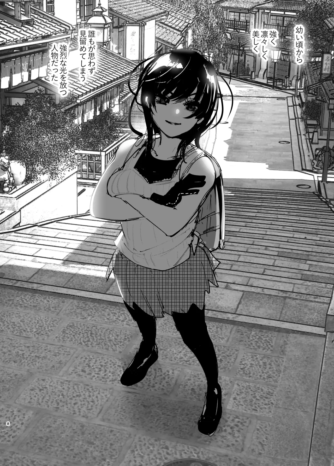 Monogatari no youni page 7 full