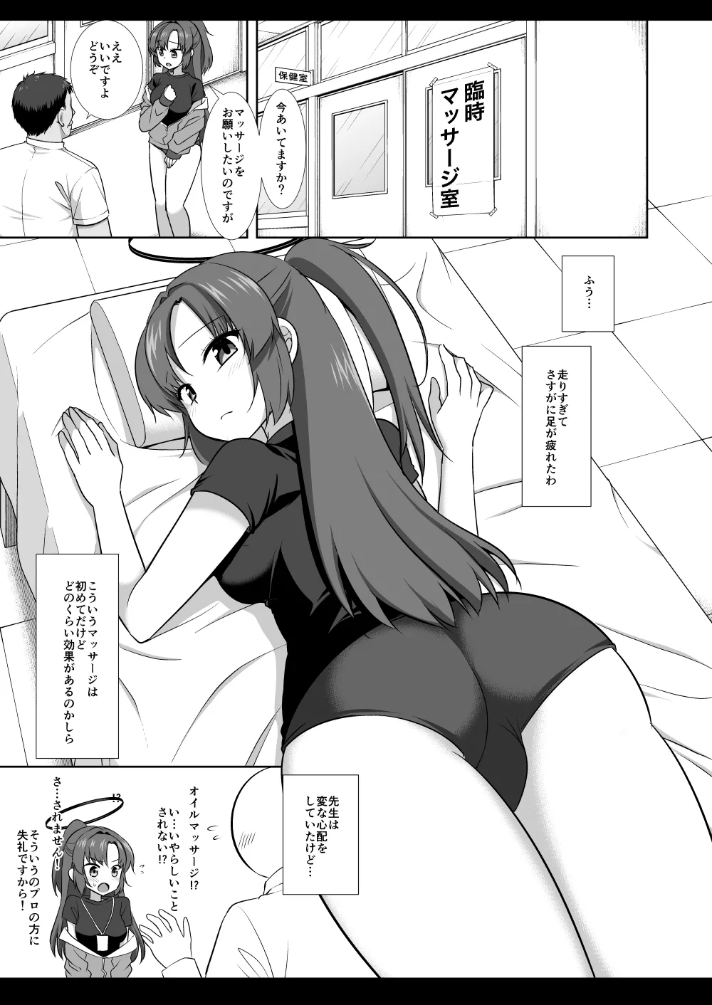  Yuuka massage page 5 full