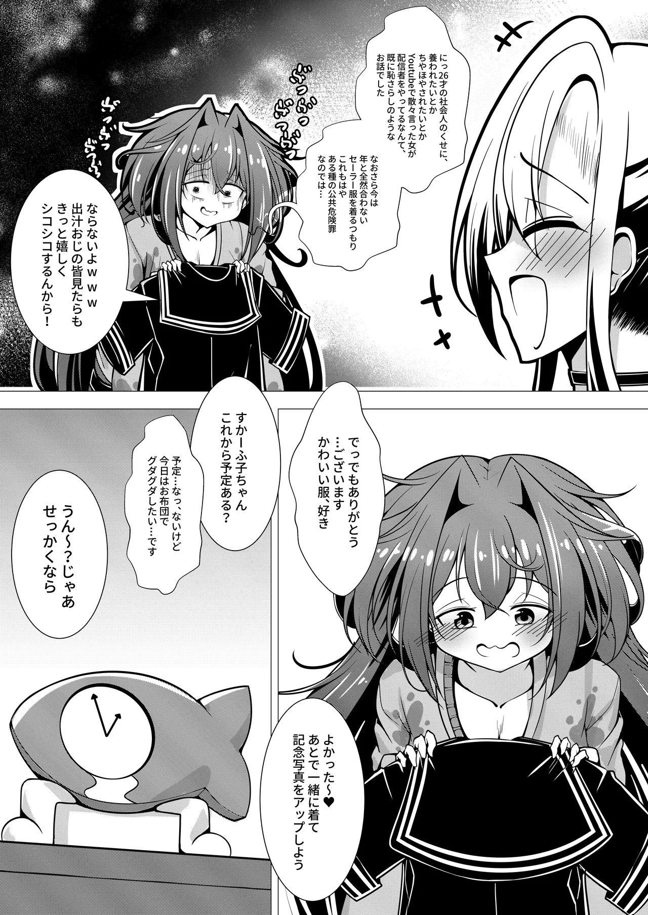 えっちな押しに弱いすかーふ子ちゃん page 11 full