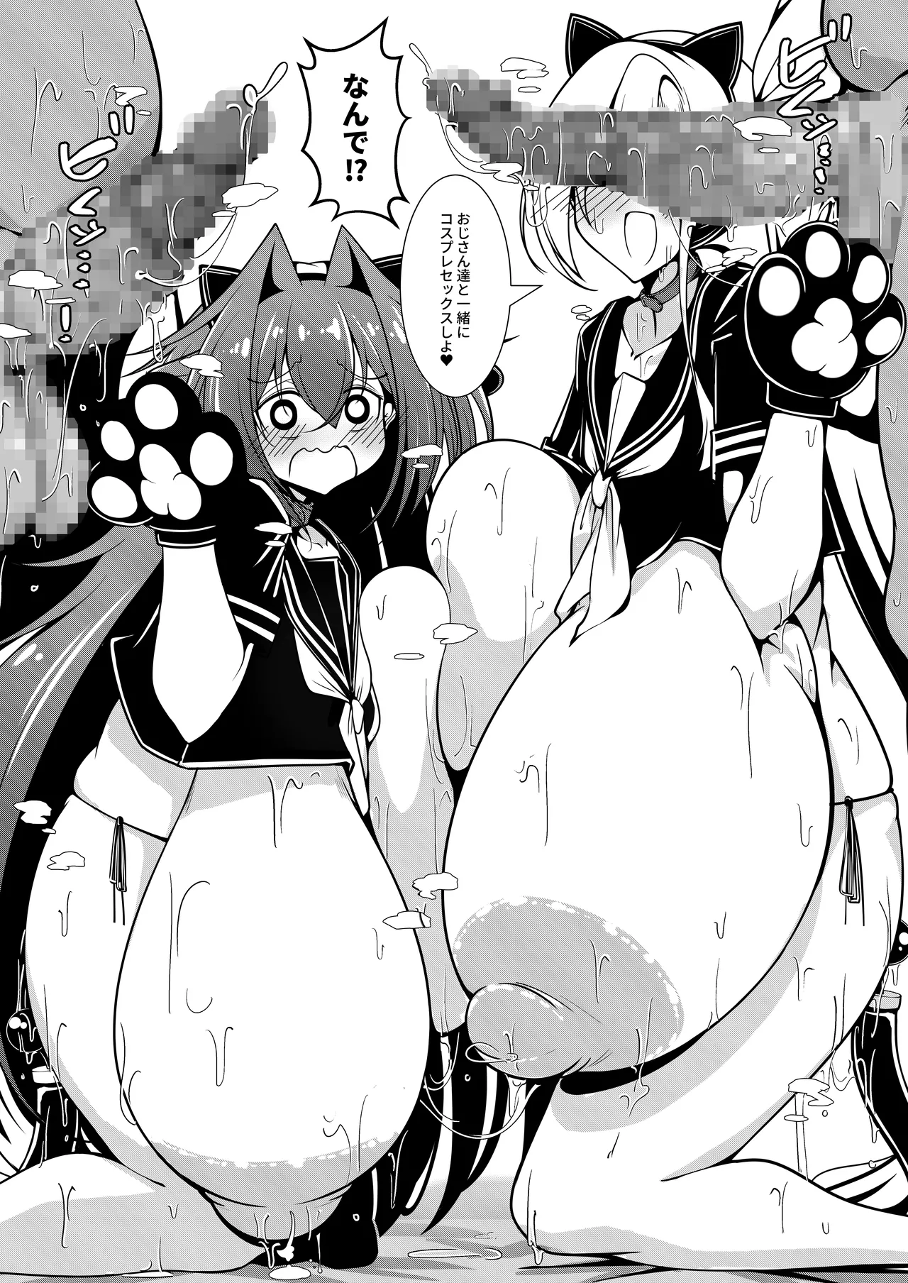 えっちな押しに弱いすかーふ子ちゃん page 12 full